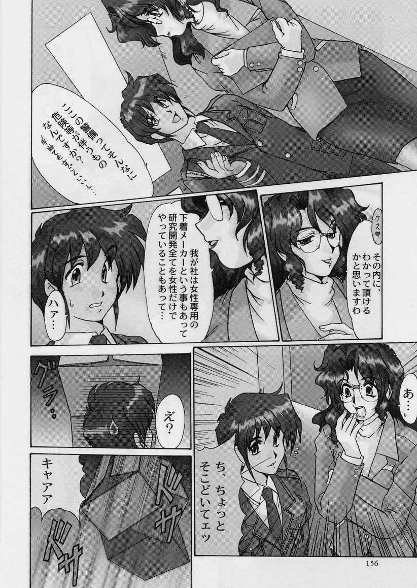 【エロ漫画】【エロ漫画】警備員の男性に恋をしてしまったOLお姉さん…仮眠室で彼を誘惑して生ハメ中出しいちゃラブセックスしちゃう【深田拓士：専任警備員】