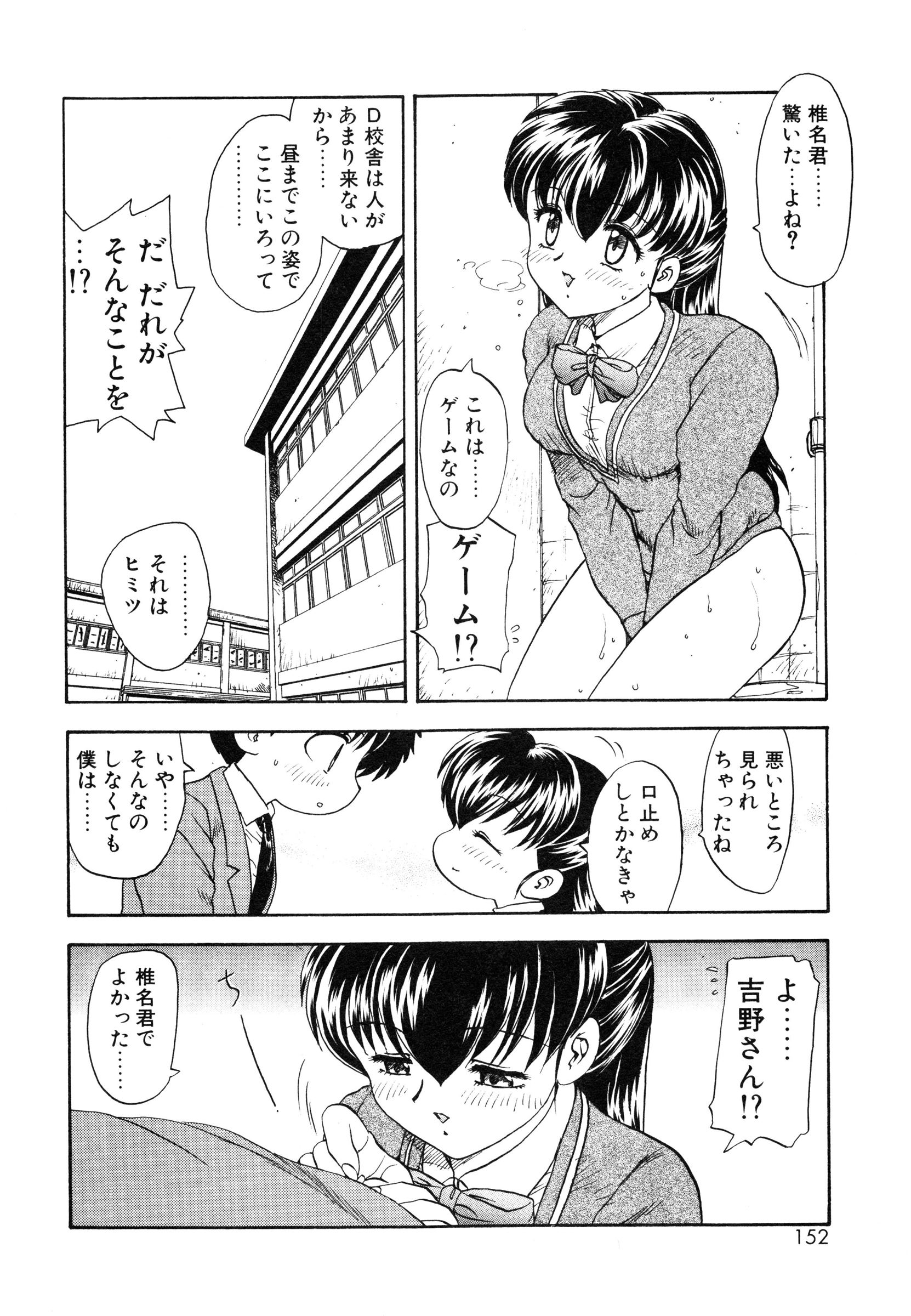 【エロ漫画】【エロ漫画】自作自演でトイレに拘束されちゃう巨乳JK…見つけた男子をバイブ挿入を見せて誘惑して生ハメ中出しセックスしちゃう【飛龍乱：乙女のヒ・ミ・ツ】