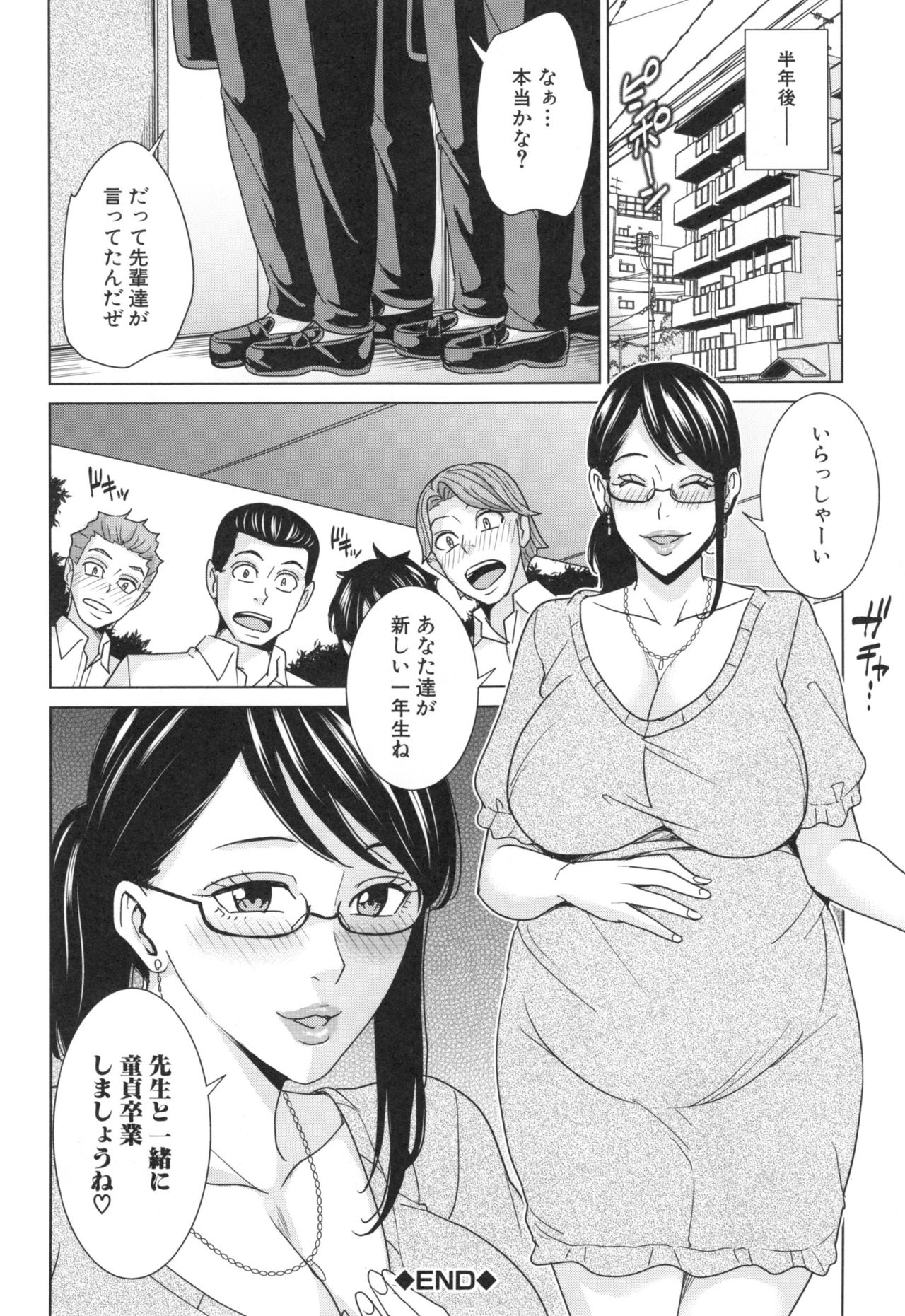 【エロ漫画】【エロ漫画】卒業祝いに生徒たちに犯される元女教師…おっぱい揉みやクンニをされてザーメンまみれで生ハメ中出し輪姦レイプされちゃう【舞六まいむ：人妻女教師のDT卒業式】