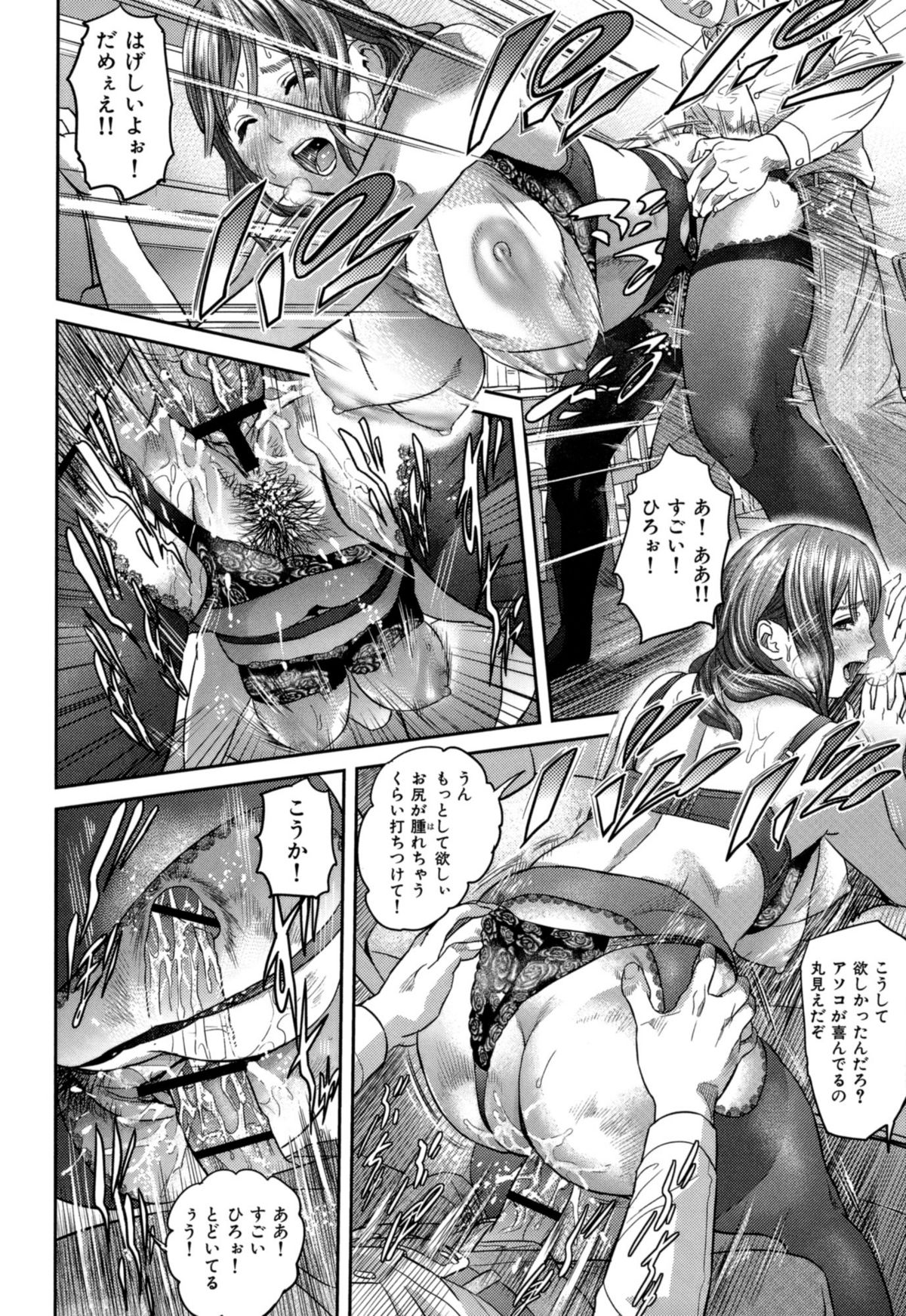 【エロ漫画】【エロ漫画】エロ下着でおねだりしちゃう淫乱巨乳の人妻…おっぱい揉みをしてご奉仕フェラで生ハメ中出しいちゃラブセックスで淫乱堕ちしちゃう【灰司：未必の恋】