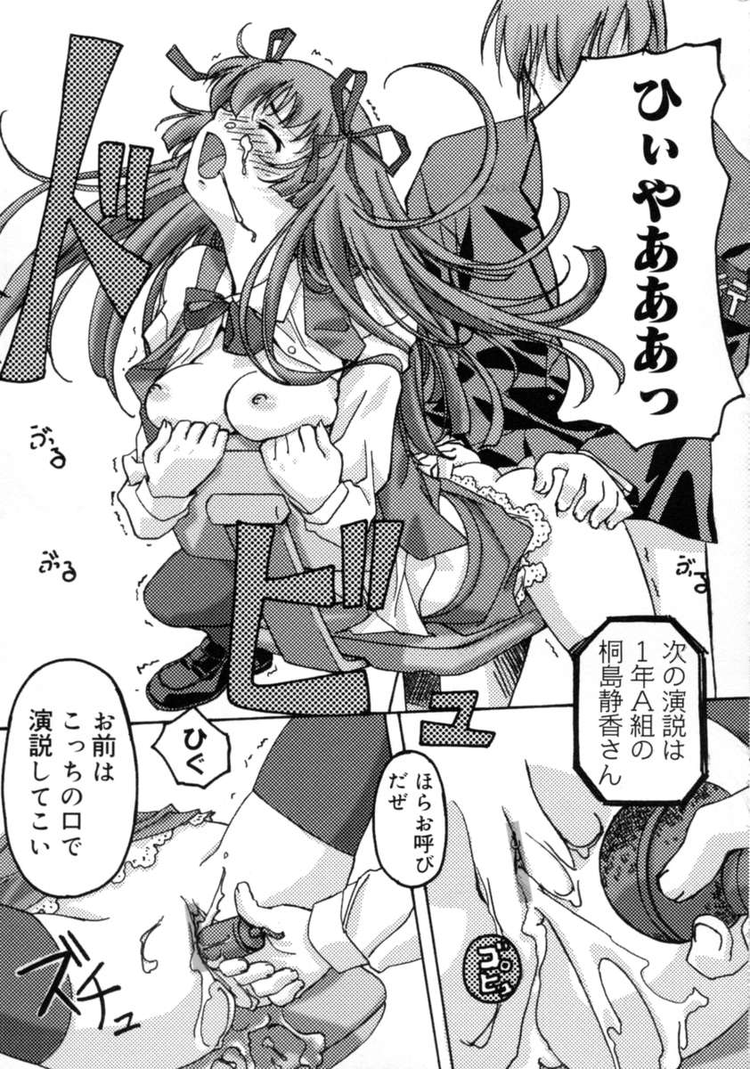 【エロ漫画】【エロ漫画】拘束されて犯されちゃうお嬢様JK…乳首責めやバイブ責めで生ハメ中出しいちゃラブセックスで絶頂アクメ堕ちしちゃう【Gody：優等生】