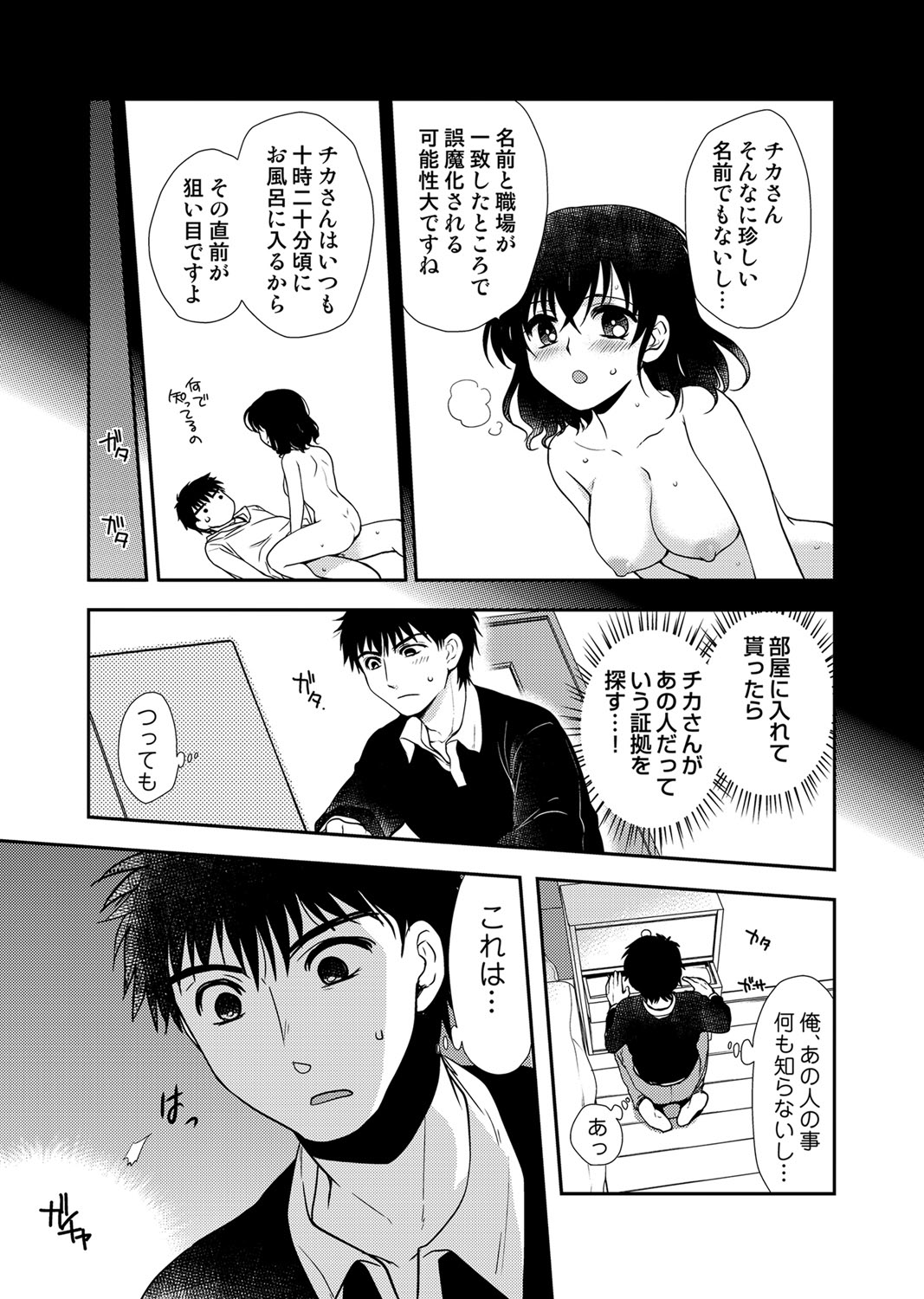 【エロ漫画】【エロ漫画】玄関先で突然キスをされエッチを懇願されちゃうお姉さん…おっぱいを揉まれトロ顔で生ハメ中出しいちゃラブセックスで絶頂アクメ堕ちしちゃう【白駒らい：薔薇色の日々】