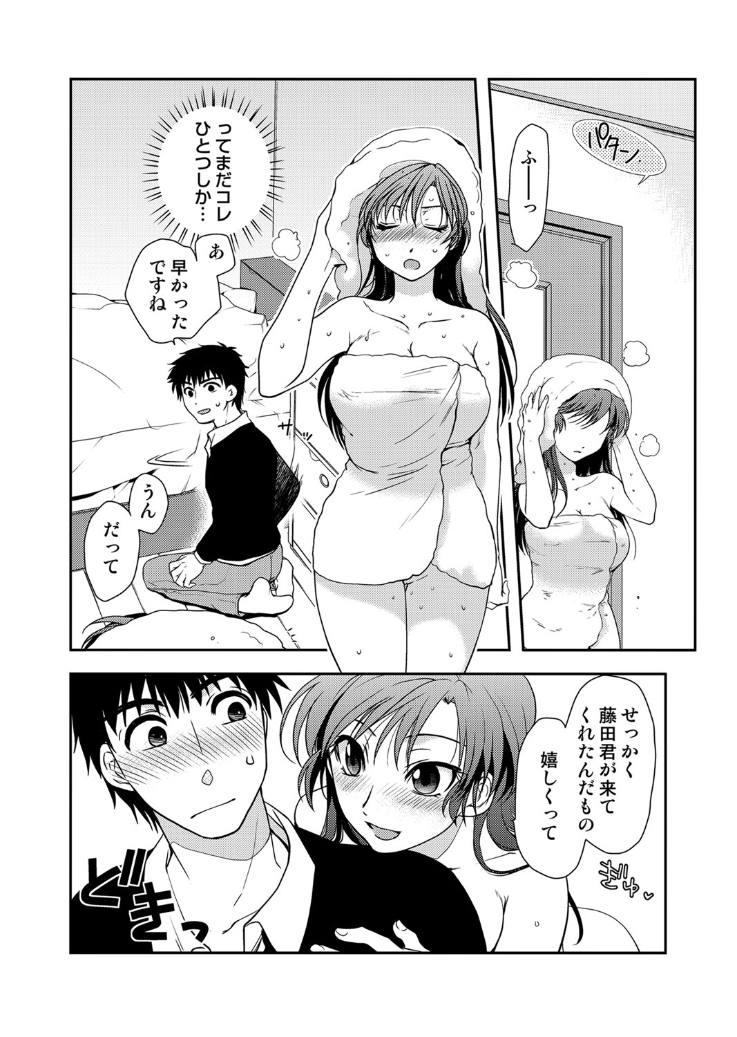【エロ漫画】【エロ漫画】玄関先で突然キスをされエッチを懇願されちゃうお姉さん…おっぱいを揉まれトロ顔で生ハメ中出しいちゃラブセックスで絶頂アクメ堕ちしちゃう【白駒らい：薔薇色の日々】