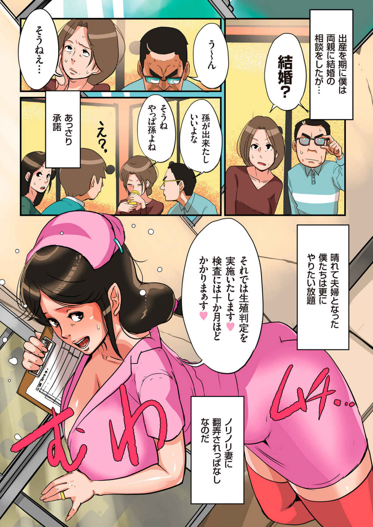 【エロ漫画】【エロ漫画】男との不倫にハマるむっちり熟女…淫乱な彼女は巨根で中出しされてアヘイキ！【杢臓：孕腹ハメっ!】