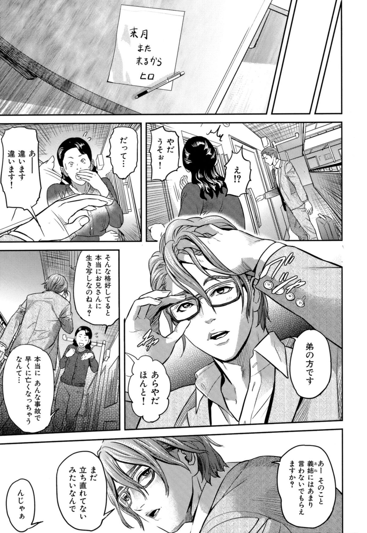 【エロ漫画】【エロ漫画】エロ下着でおねだりしちゃう淫乱巨乳の人妻…おっぱい揉みをしてご奉仕フェラで生ハメ中出しいちゃラブセックスで淫乱堕ちしちゃう【灰司：未必の恋】