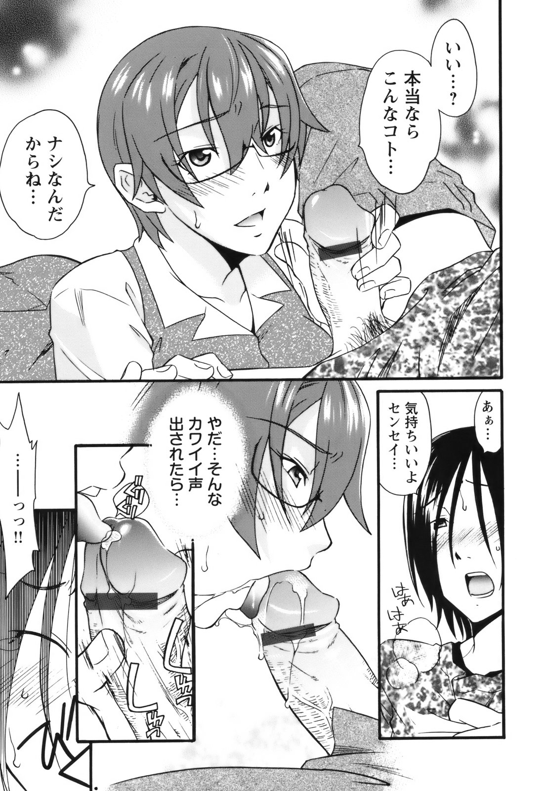 【エロ漫画】【エロ漫画】教え子を誘惑しちゃう淫乱家庭教師…ご奉仕フェラをして生ハメ中出しアクメ【緋邑陣：陽炎の方程式】