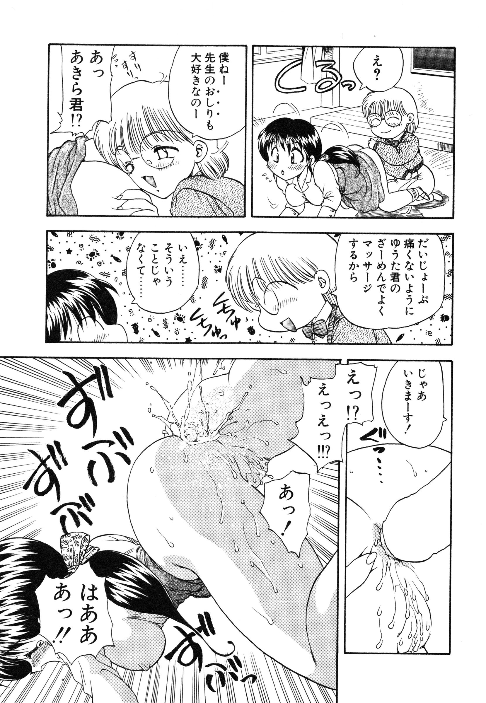 【エロ漫画】【エロ漫画】出席簿を教室に忘れてしまい取りに行くと生徒達が喧嘩をしていたため慌てて止めに入る巨乳メガネ女教師…理由を聞くと自分のことを取り合っていたと知る巨乳女教師は婚約していることもあり焦った男子生徒達に犯される【飛龍乱：せんせいあのね】