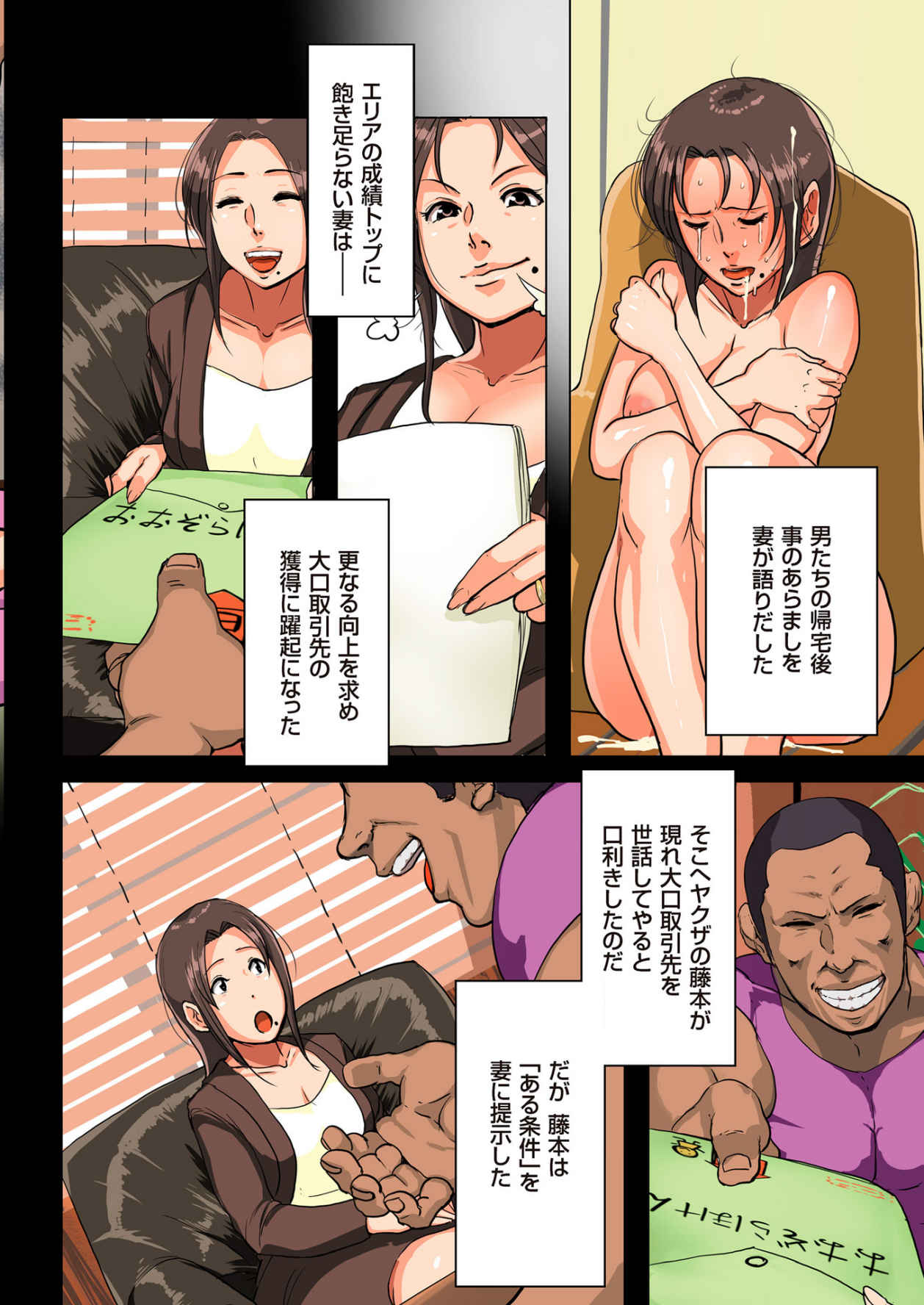 【エロ漫画】【エロ漫画】鬼畜な男に調教されちゃうエロかわいい人妻…バックの中出しセックスでド変態なトロ顔に寝取られちゃう！【杢臓：盗られ妻】