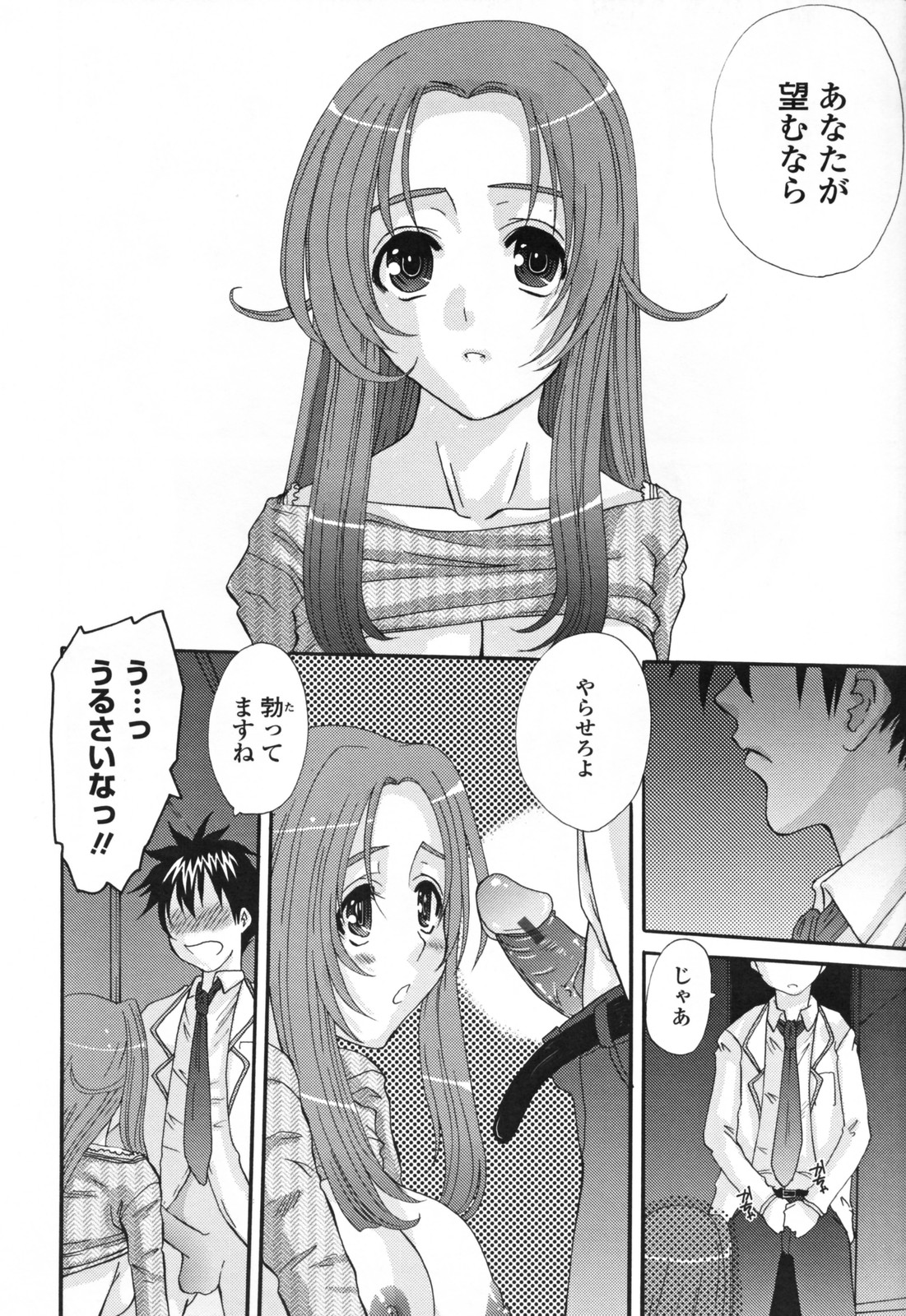 【エロ漫画】【エロ漫画】ご奉仕しちゃう無垢で巨乳のお姉さん…フェラをして生ハメ中出しいちゃラブセックスしちゃう【天誅丸：エロスの女神様】