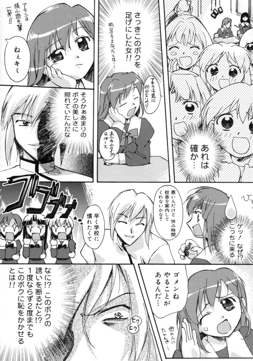 【エロ漫画】【エロ漫画】お坊ちゃんに調教されちゃうお姉さん…バックで生ハメ中出しイチャラブセックスしちゃう【gody：逆ギレして、はじめまして】