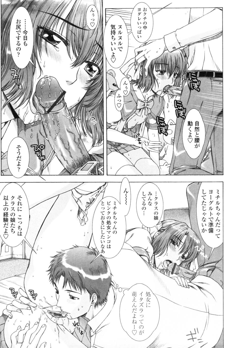 【エロ漫画】【エロ漫画】兄を誘惑しちゃう義妹…ご奉仕フェラをしておねだり挿入で中出し絶頂アクメ堕ちしちゃう【はんざきじろう：花園】