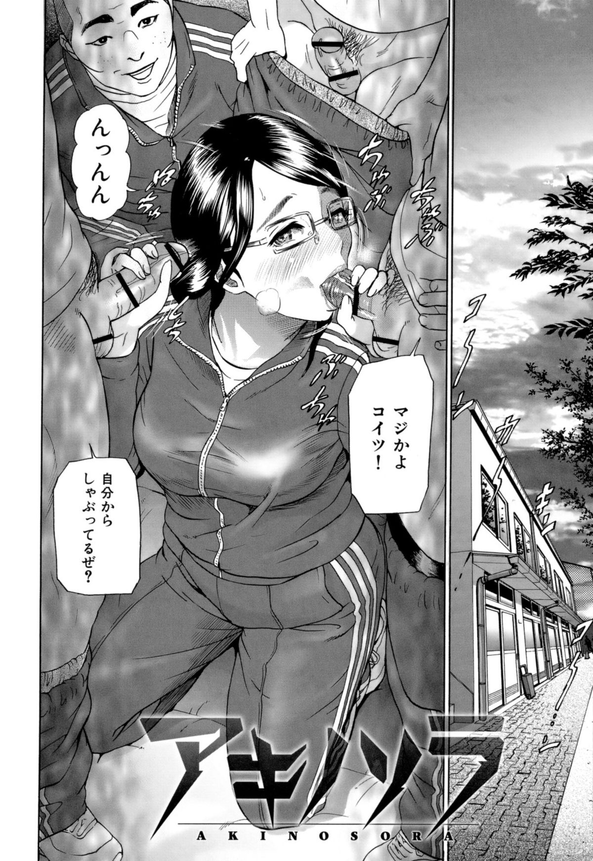 【エロ漫画】先輩におねだりしちゃう地味系のムチムチ巨乳JK…ご奉仕フェラをして生ハメ中出しいちゃラブセックスで絶頂アクメ堕ちしちゃう【灰司：アキノソラ】