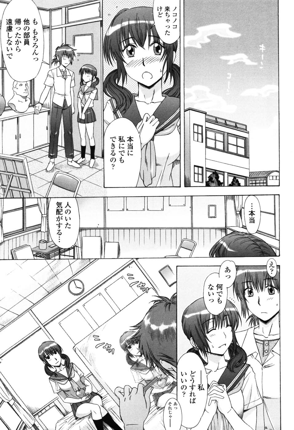 【エロ漫画】【エロ漫画】机オナニーをしているのを見られちゃうJK…のぞいていた彼を誘惑して生ハメ中出しいちゃラブセックスしちゃう【はんざきじろう：Hな娘】