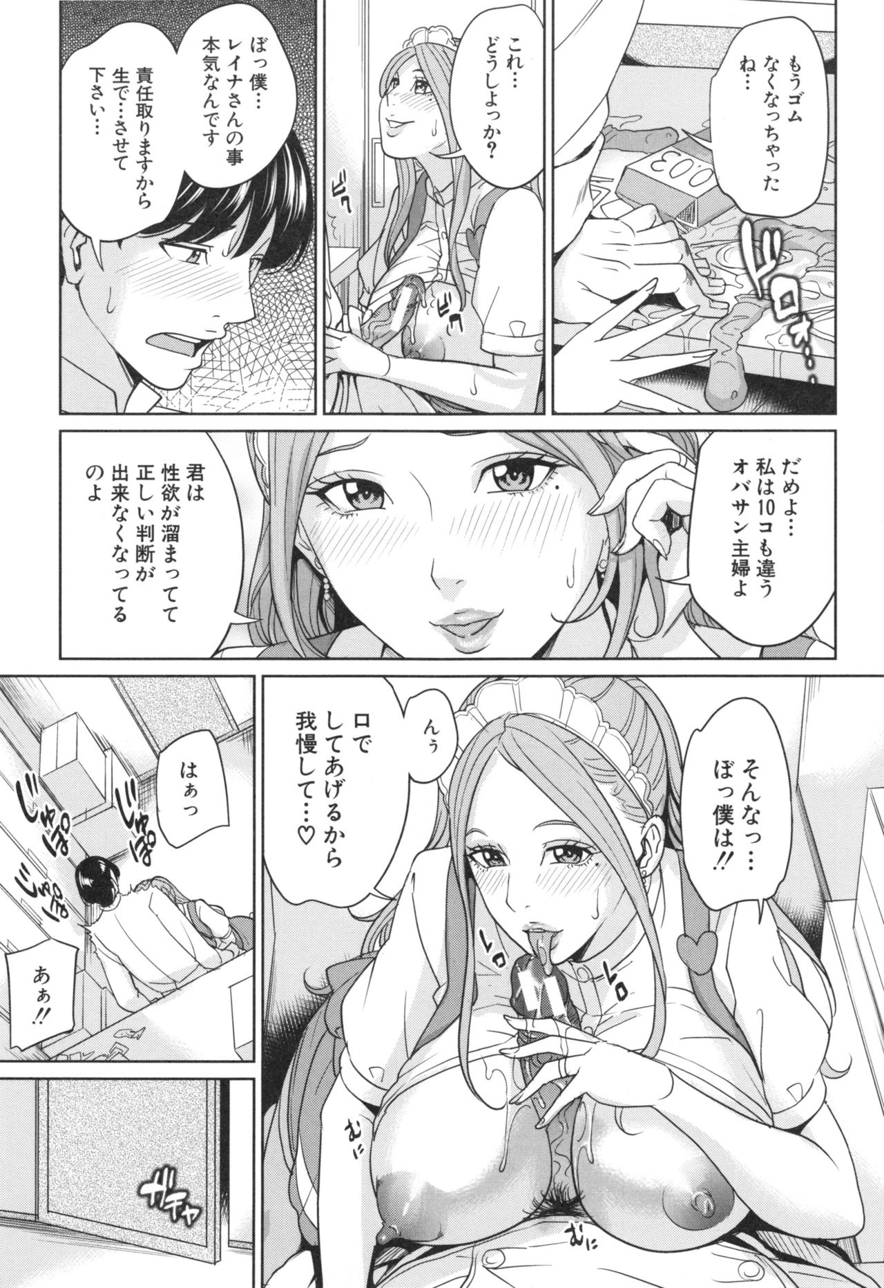 【エロ漫画】【エロ漫画】ウエイトレスの格好をして誘惑しちゃう巨乳の淫乱兄嫁…トイレに連れ込み生ハメ中出し浮気セックスしちゃう【舞六まいむ：兄嫁ビッチライフ】