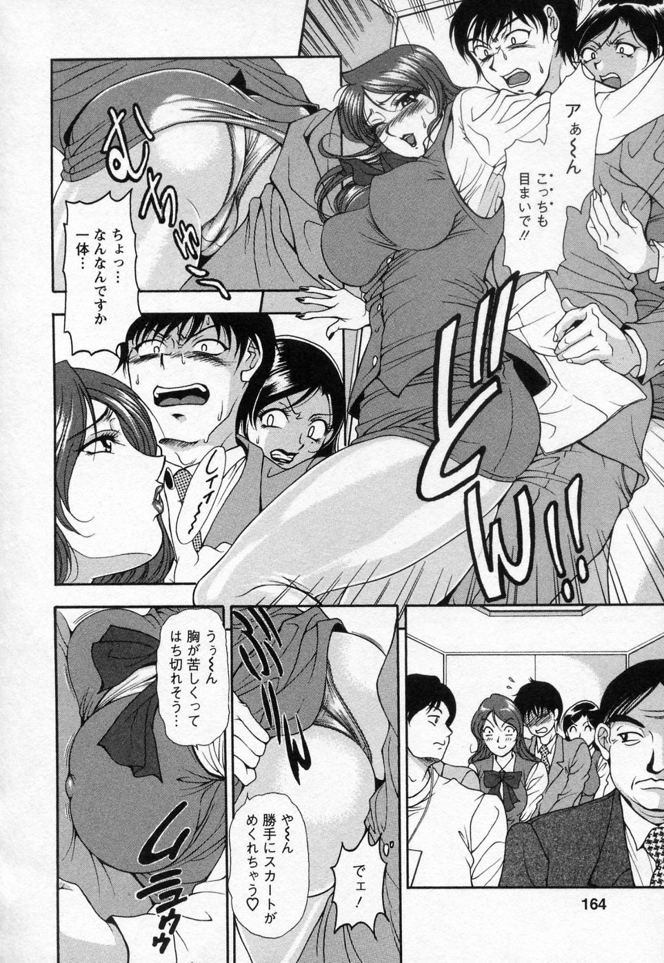 【エロ漫画】【エロ漫画】エレベーターの密室の中で男性社員を誘惑しちゃうピッチOLたち…フェラやバックでド変態セックスしちゃう【上高野御池：ふぉーる・あうと・ぼーい】