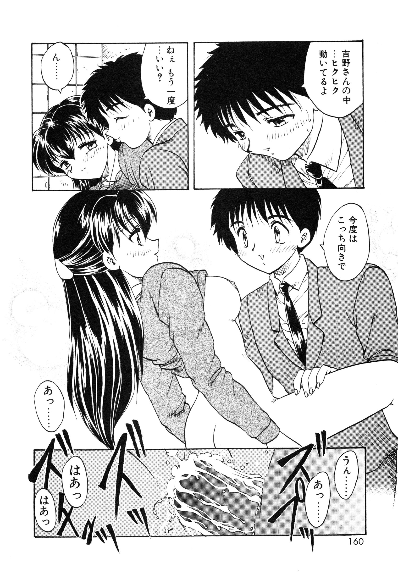 【エロ漫画】【エロ漫画】自作自演でトイレに拘束されちゃう巨乳JK…見つけた男子をバイブ挿入を見せて誘惑して生ハメ中出しセックスしちゃう【飛龍乱：乙女のヒ・ミ・ツ】