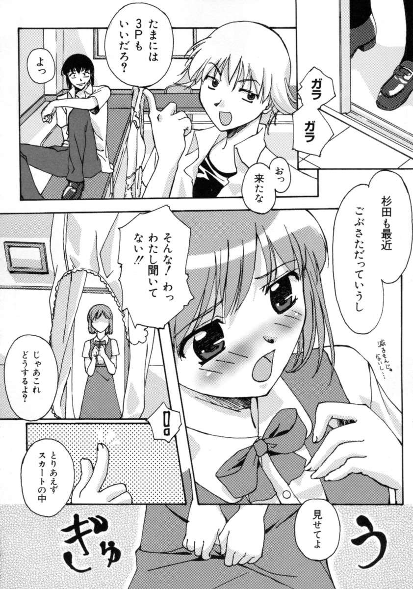【エロ漫画】【エロ漫画】お坊ちゃんに調教されちゃうお姉さん…バイブを挿入されて愛撫されバックで生ハメ中出しセックスで絶頂アクメ堕ちしちゃう【Gody：カミングアウト】