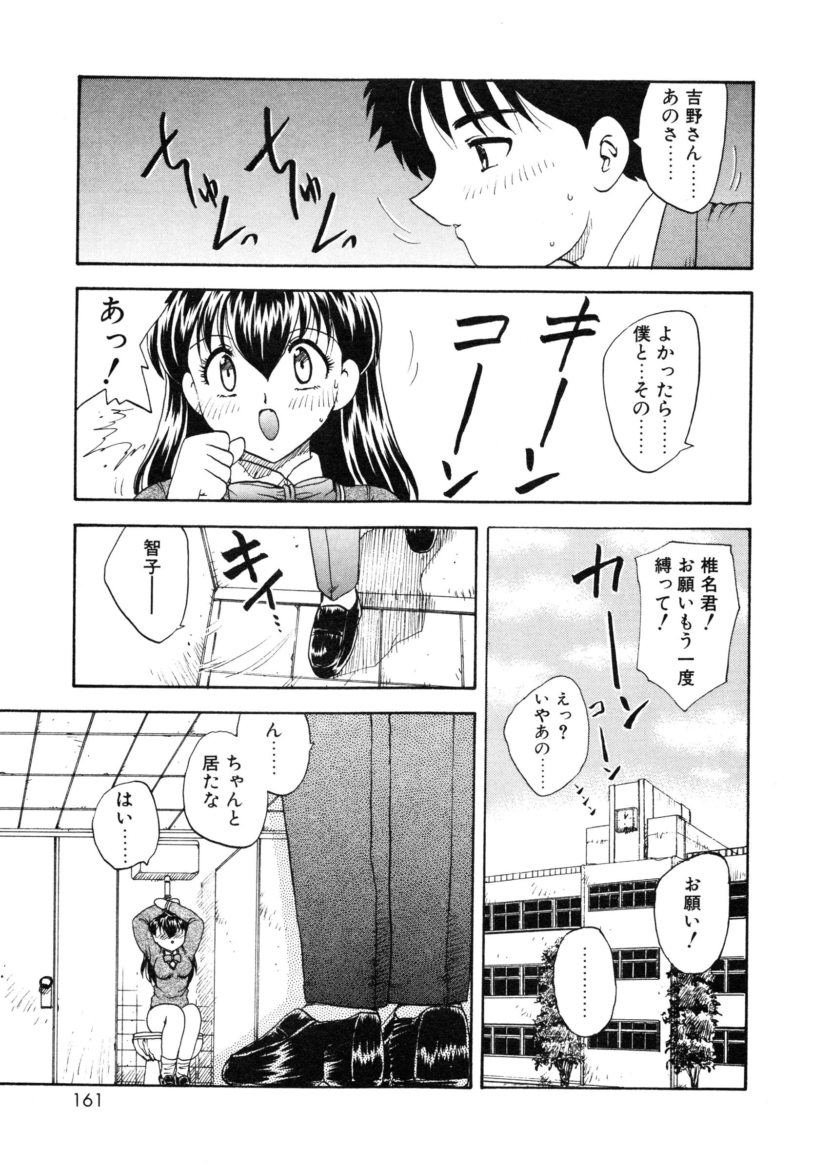 【エロ漫画】【エロ漫画】自作自演でトイレに拘束されちゃう巨乳JK…見つけた男子をバイブ挿入を見せて誘惑して生ハメ中出しセックスしちゃう【飛龍乱：乙女のヒ・ミ・ツ】