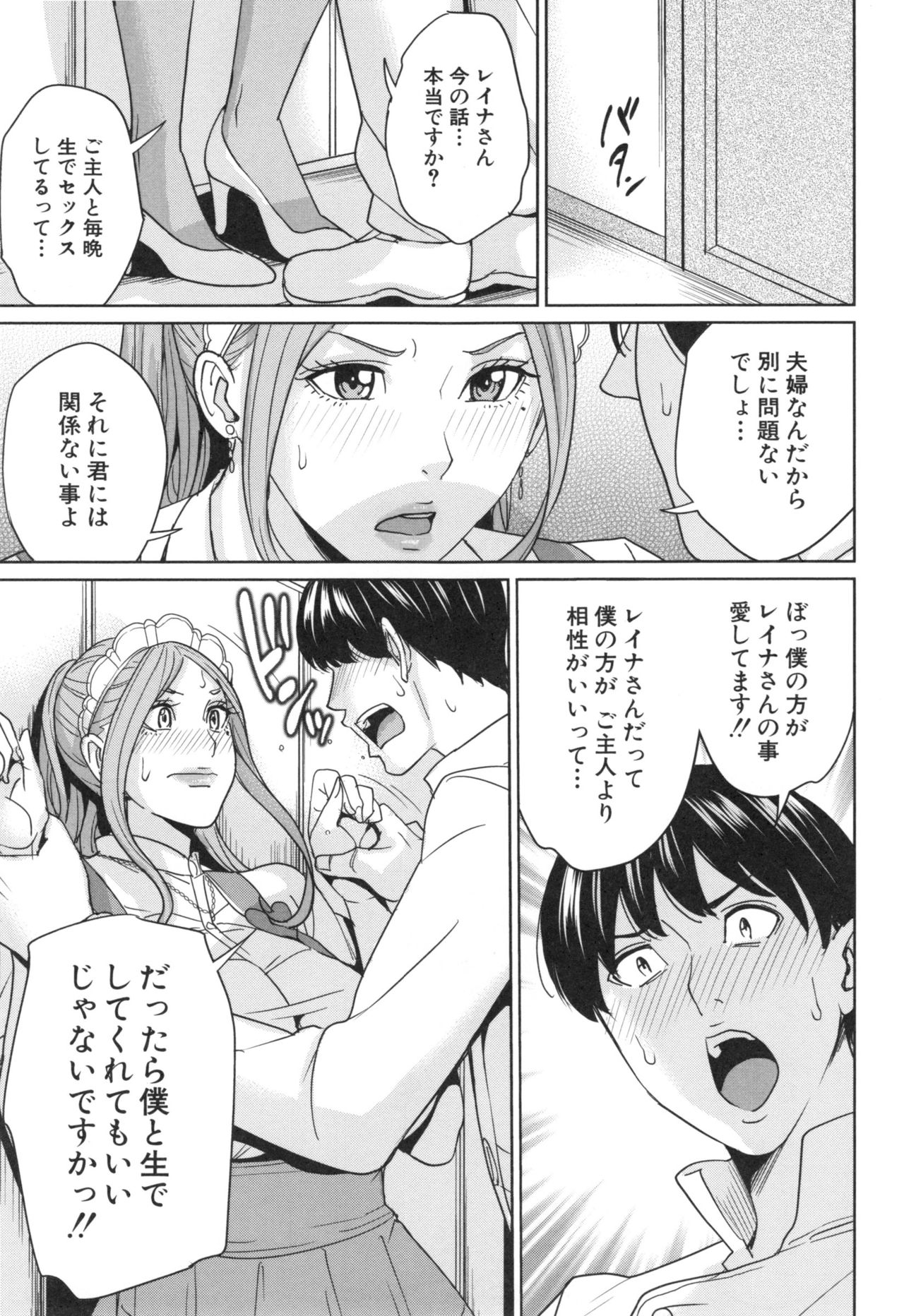 【エロ漫画】【エロ漫画】ウエイトレスの格好をして誘惑しちゃう巨乳の淫乱兄嫁…トイレに連れ込み生ハメ中出し浮気セックスしちゃう【舞六まいむ：兄嫁ビッチライフ】