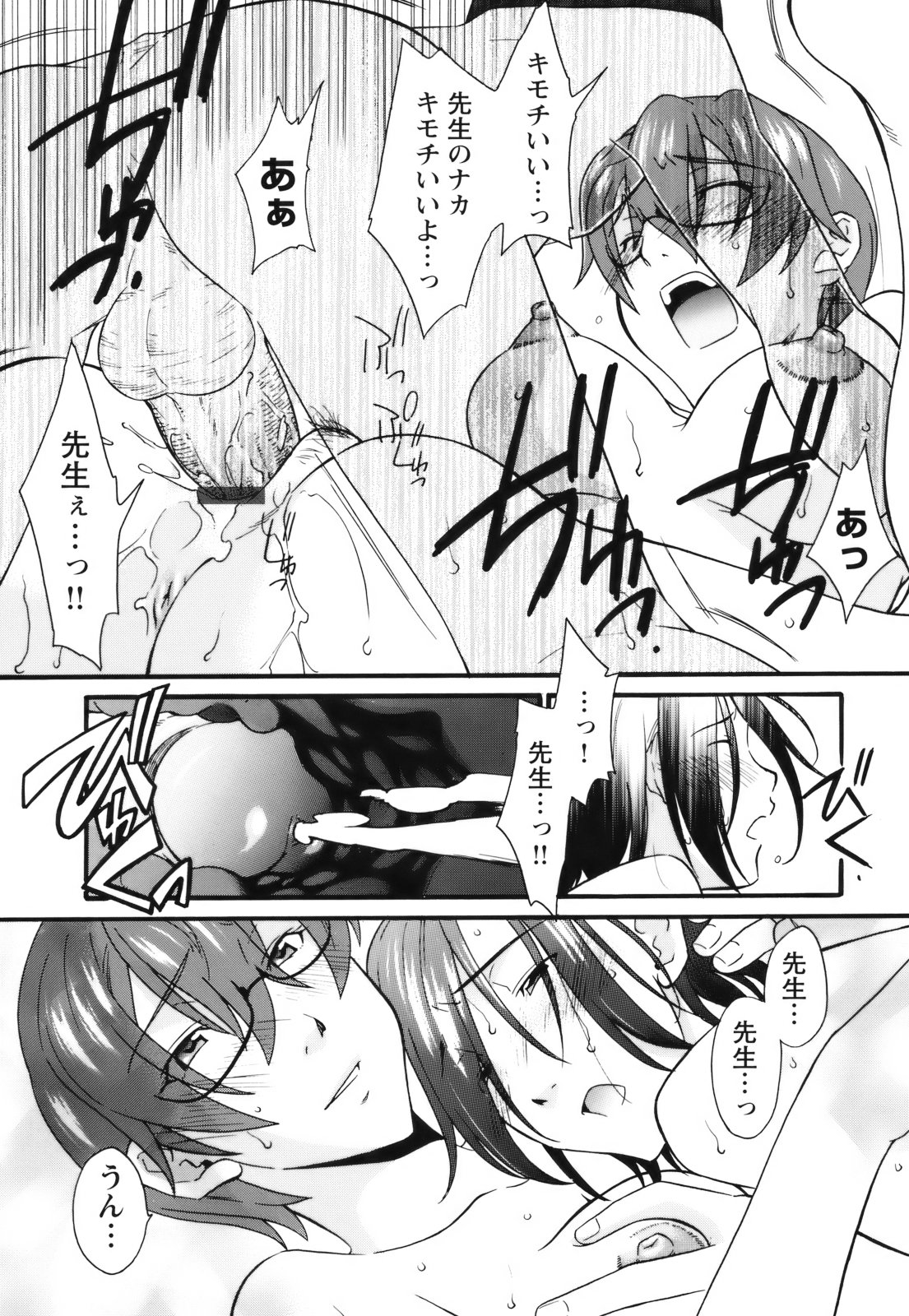 【エロ漫画】【エロ漫画】教え子を誘惑しちゃう淫乱家庭教師…ご奉仕フェラをして生ハメ中出しアクメ【緋邑陣：陽炎の方程式】