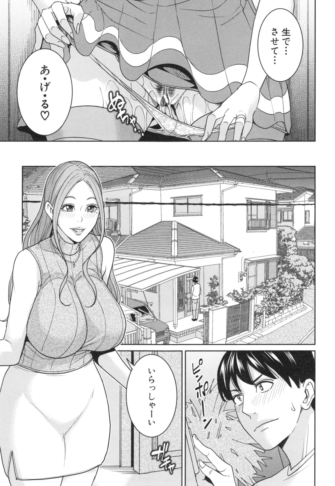 【エロ漫画】【エロ漫画】ウエイトレスの格好をして誘惑しちゃう巨乳の淫乱兄嫁…トイレに連れ込み生ハメ中出し浮気セックスしちゃう【舞六まいむ：兄嫁ビッチライフ】