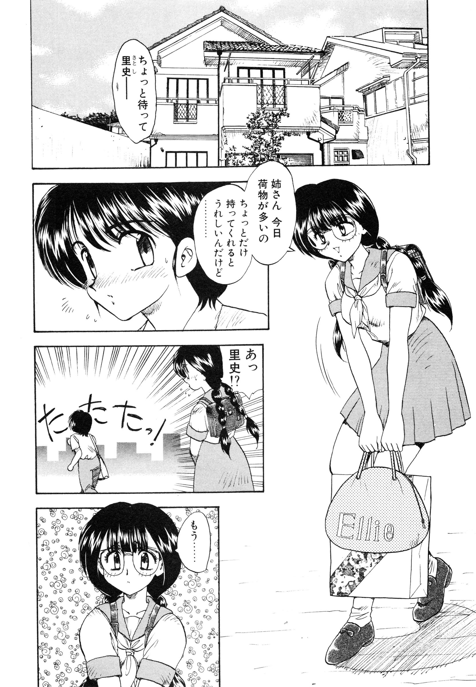 【エロ漫画】【エロ漫画】散らかってる弟の部屋に姉弟エッチのエロ本を見つけた無垢な姉が自分と弟がエッチしている妄想をしてオナニーで潮吹き！【飛龍乱：READ ΜΕ】
