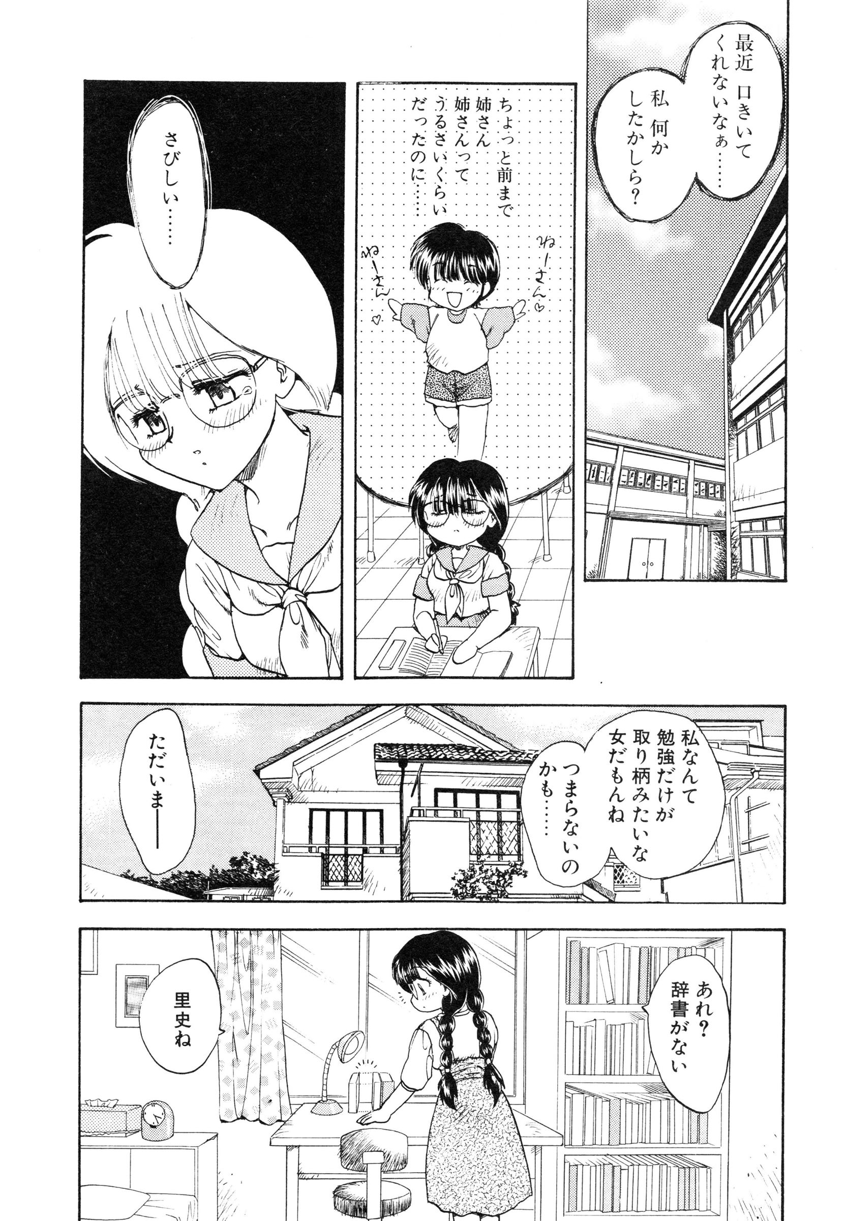 【エロ漫画】【エロ漫画】散らかってる弟の部屋に姉弟エッチのエロ本を見つけた無垢な姉が自分と弟がエッチしている妄想をしてオナニーで潮吹き！【飛龍乱：READ ΜΕ】