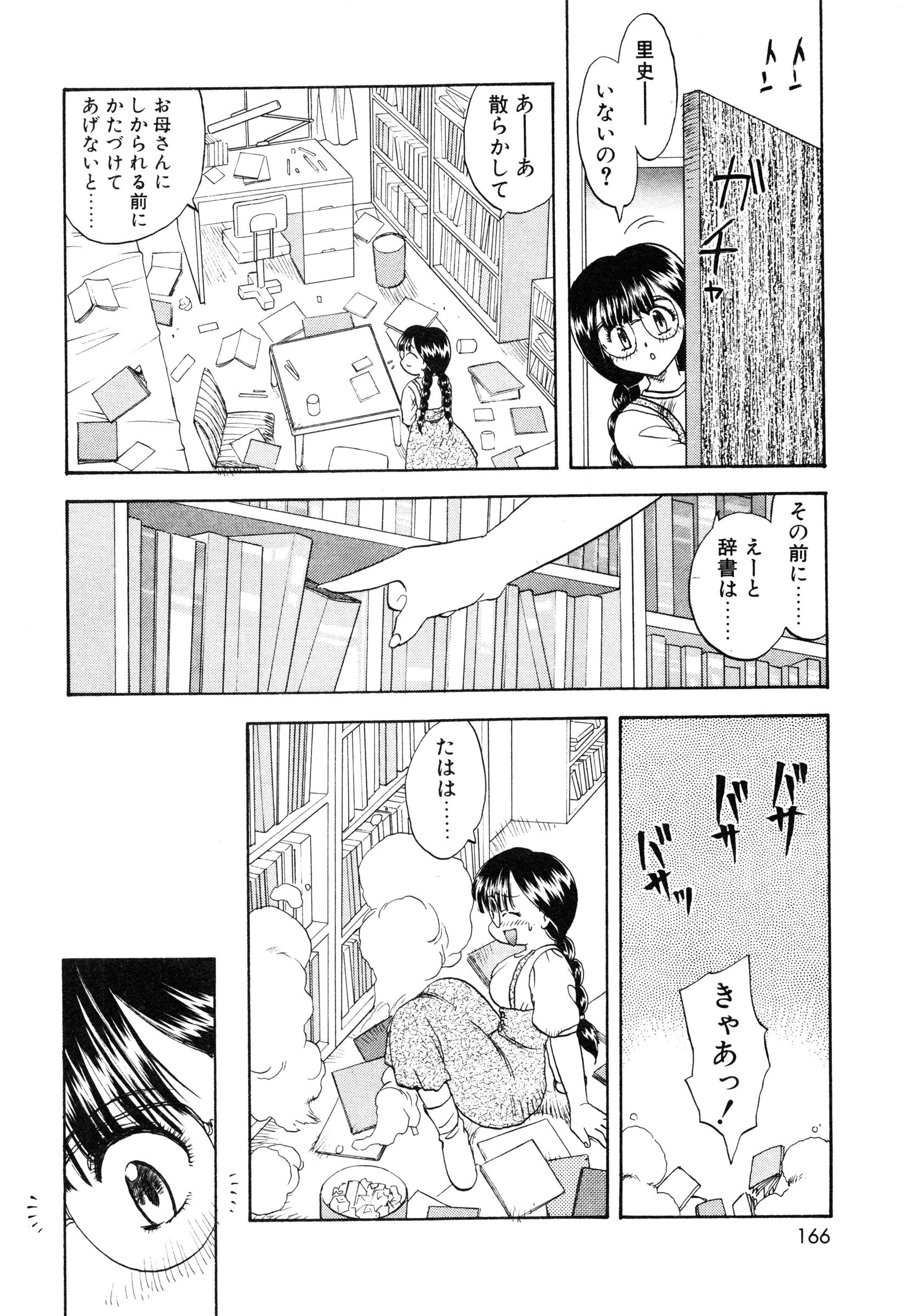 【エロ漫画】【エロ漫画】散らかってる弟の部屋に姉弟エッチのエロ本を見つけた無垢な姉が自分と弟がエッチしている妄想をしてオナニーで潮吹き！【飛龍乱：READ ΜΕ】