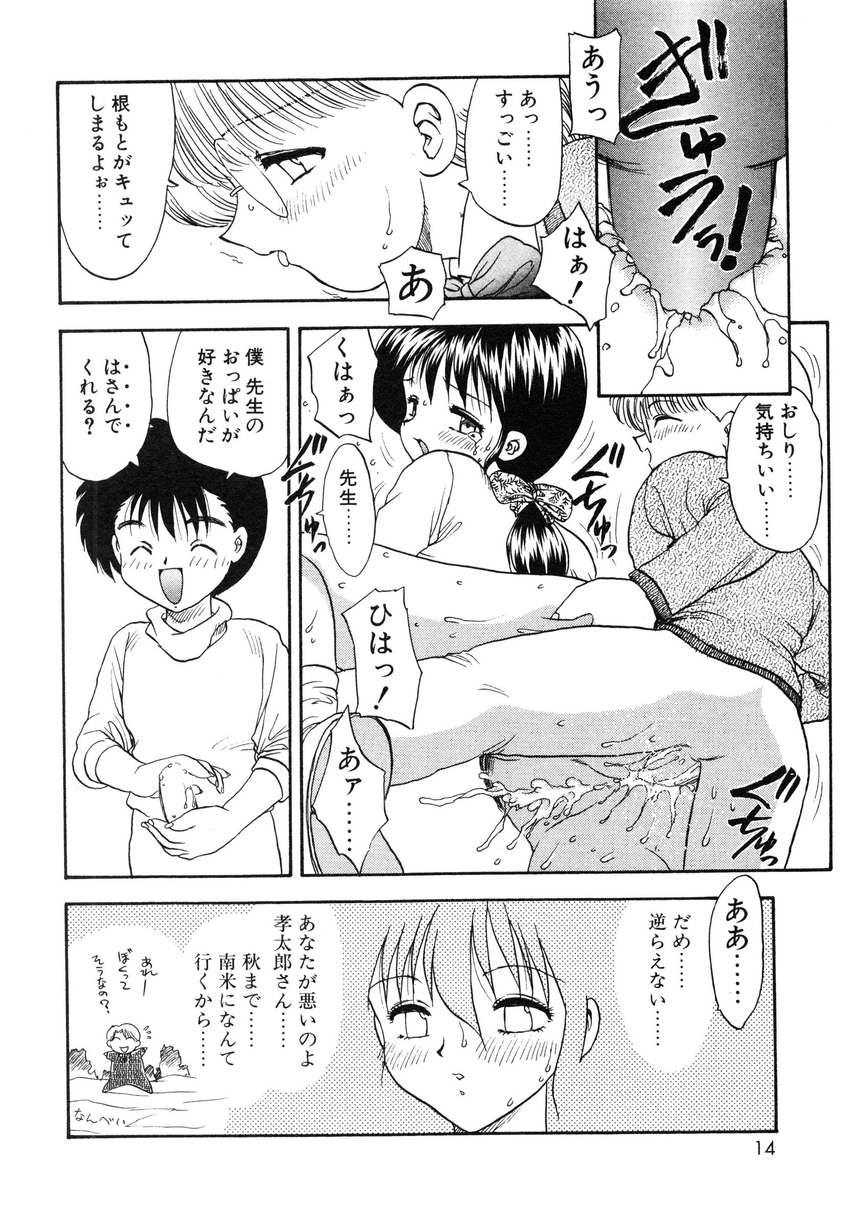【エロ漫画】【エロ漫画】出席簿を教室に忘れてしまい取りに行くと生徒達が喧嘩をしていたため慌てて止めに入る巨乳メガネ女教師…理由を聞くと自分のことを取り合っていたと知る巨乳女教師は婚約していることもあり焦った男子生徒達に犯される【飛龍乱：せんせいあのね】