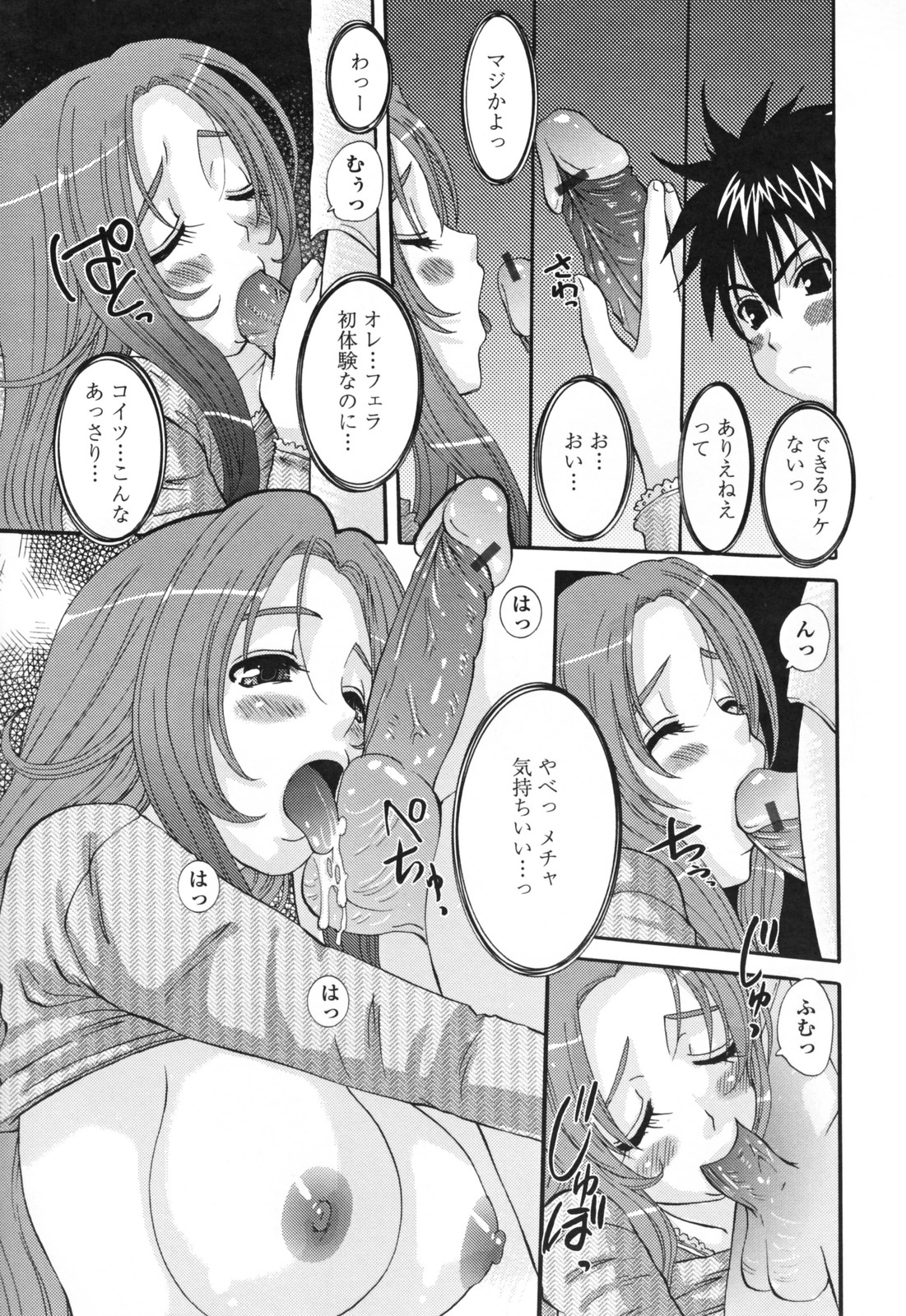 【エロ漫画】【エロ漫画】ご奉仕しちゃう無垢で巨乳のお姉さん…フェラをして生ハメ中出しいちゃラブセックスしちゃう【天誅丸：エロスの女神様】