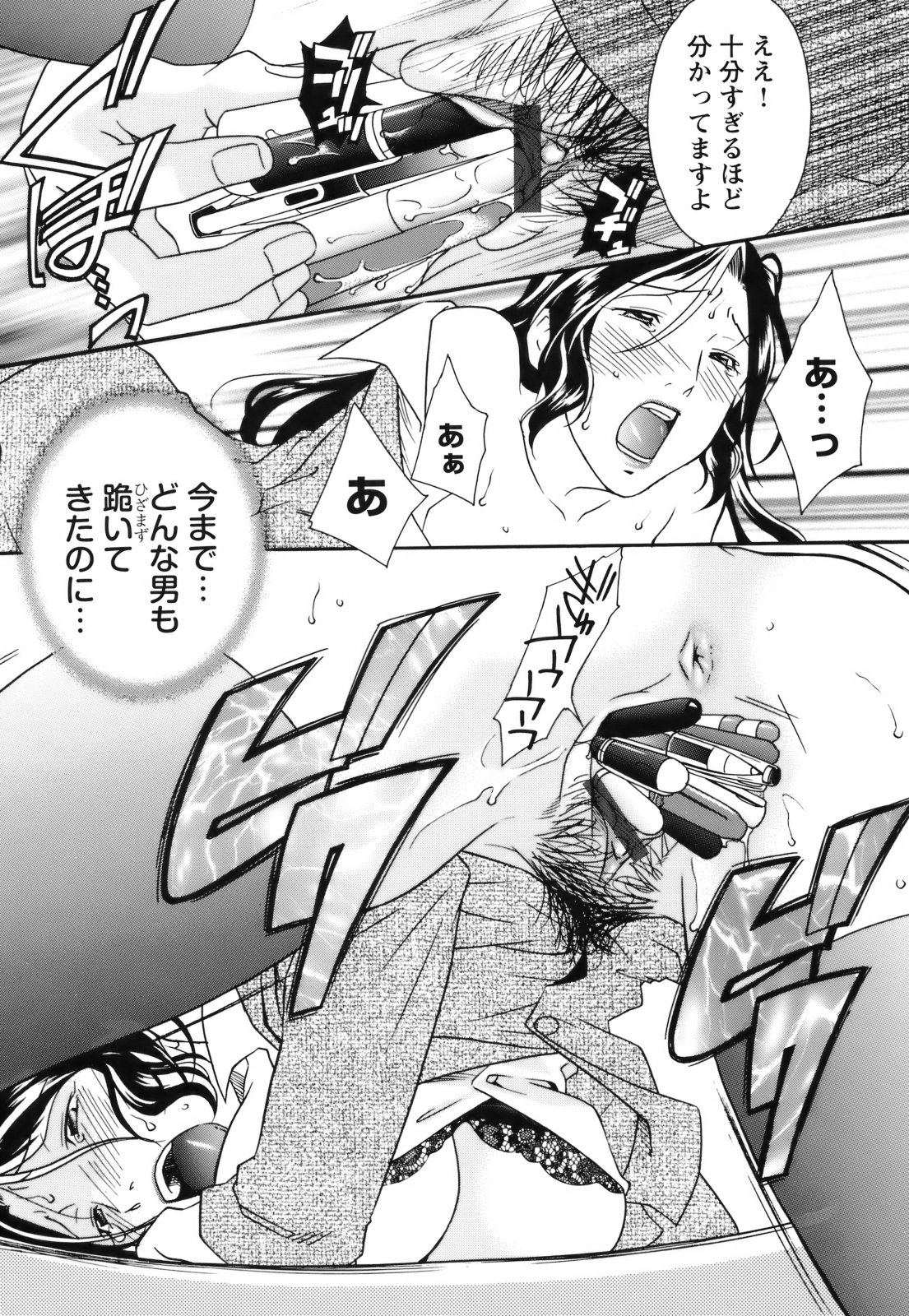 【エロ漫画】【エロ漫画】部下を誘惑しちゃう淫乱巨乳の女社長…おっぱい揉みや騎乗位で生ハメ中出しいちゃラブセックスで絶頂アクメ堕ちしちゃう【緋邑陣：社長の資質】