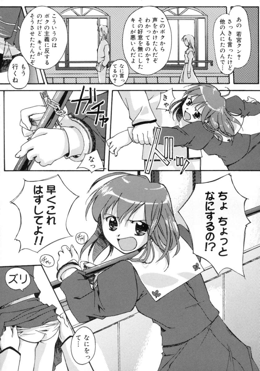 【エロ漫画】【エロ漫画】お坊ちゃんに調教されちゃうお姉さん…バックで生ハメ中出しイチャラブセックスしちゃう【gody：逆ギレして、はじめまして】