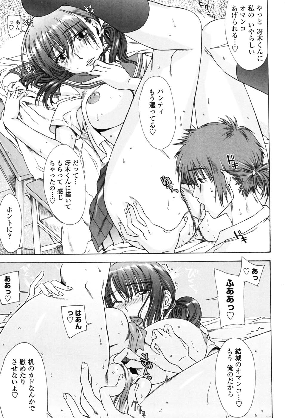 【エロ漫画】【エロ漫画】机オナニーをしているのを見られちゃうJK…のぞいていた彼を誘惑して生ハメ中出しいちゃラブセックスしちゃう【はんざきじろう：Hな娘】