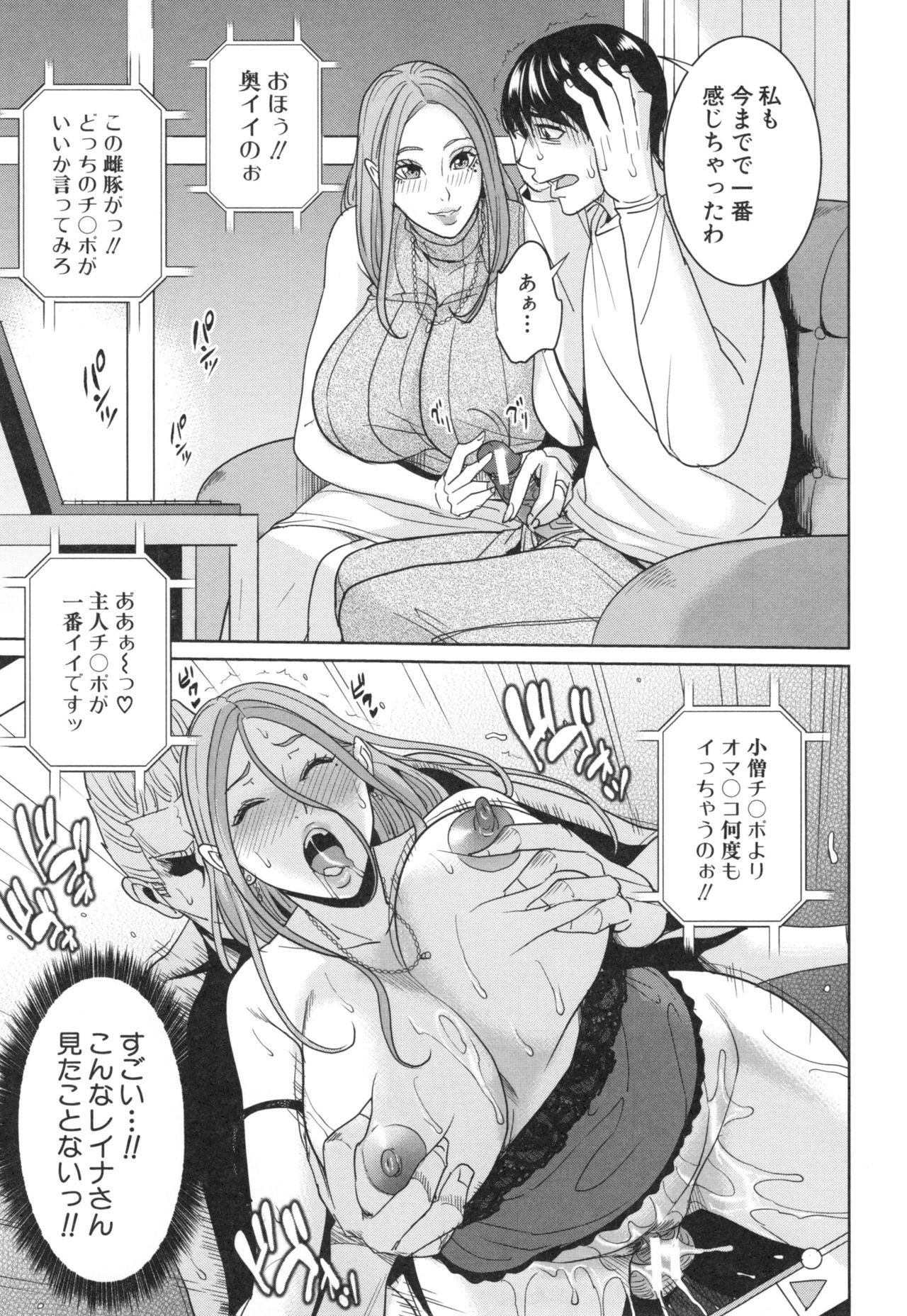 【エロ漫画】【エロ漫画】ウエイトレスの格好をして誘惑しちゃう巨乳の淫乱兄嫁…トイレに連れ込み生ハメ中出し浮気セックスしちゃう【舞六まいむ：兄嫁ビッチライフ】