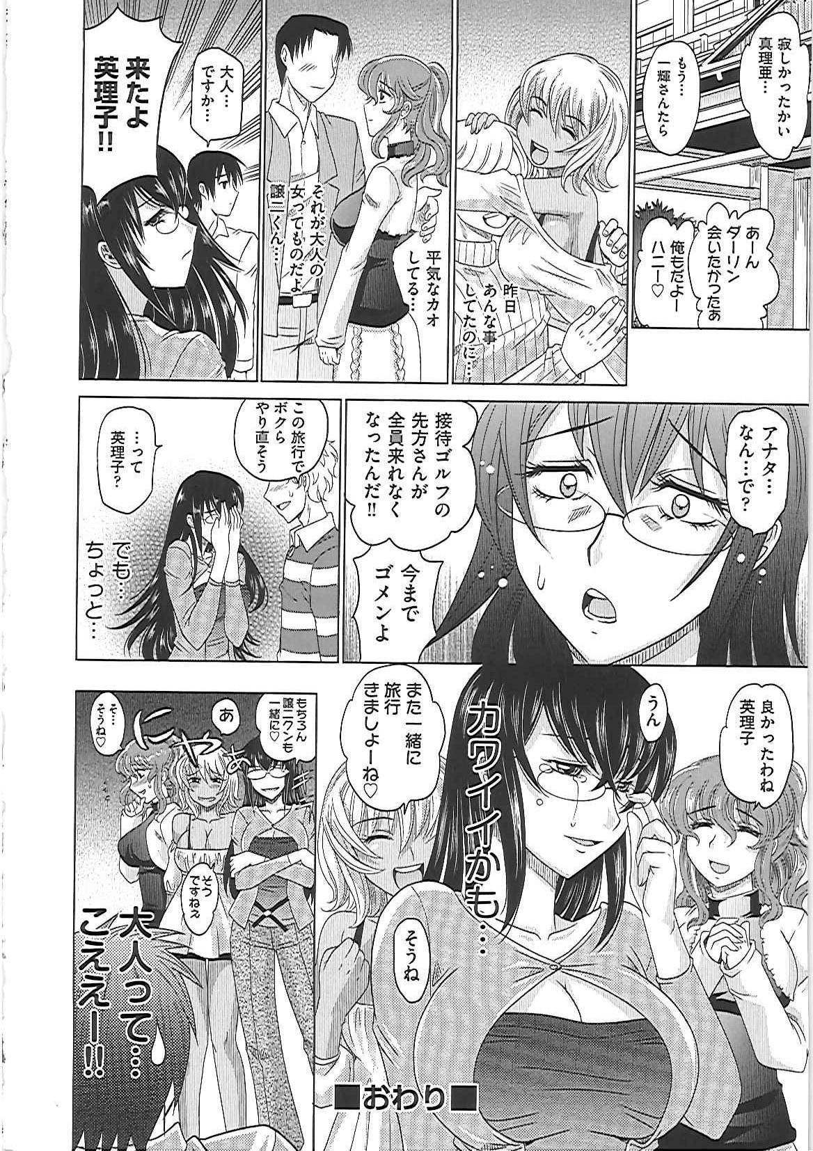 【エロ漫画】【エロ漫画】兄嫁たちと温泉旅行に前乗りした義弟が、夜中に夜這いをしてきた兄嫁たちに中出し逆レイプで童貞を奪われる！【高岡基文：0930】