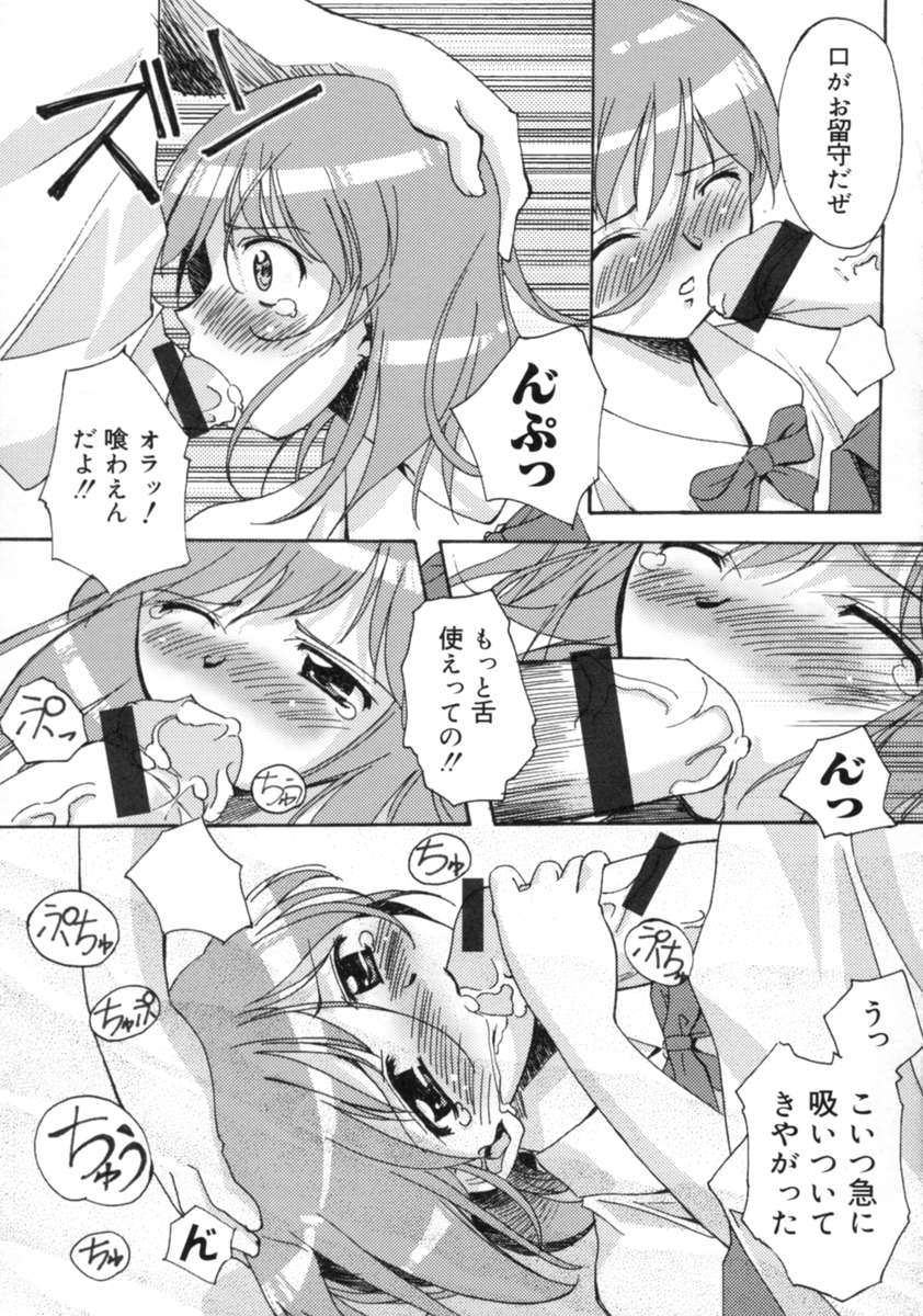 【エロ漫画】【エロ漫画】お坊ちゃんに調教されちゃうお姉さん…バイブを挿入されて愛撫されバックで生ハメ中出しセックスで絶頂アクメ堕ちしちゃう【Gody：カミングアウト】