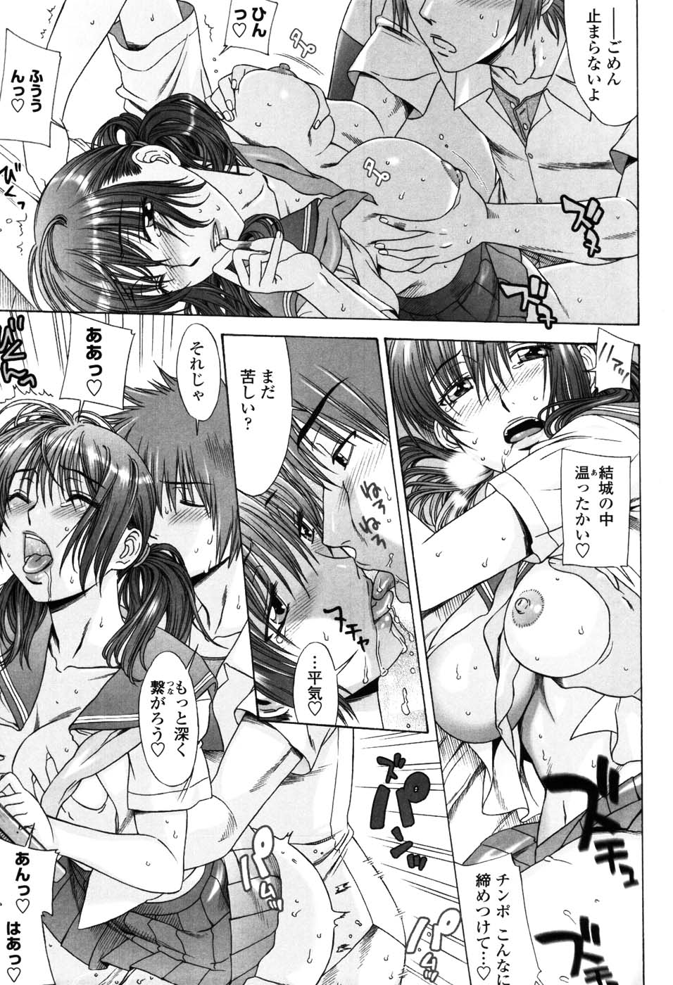 【エロ漫画】【エロ漫画】机オナニーをしているのを見られちゃうJK…のぞいていた彼を誘惑して生ハメ中出しいちゃラブセックスしちゃう【はんざきじろう：Hな娘】