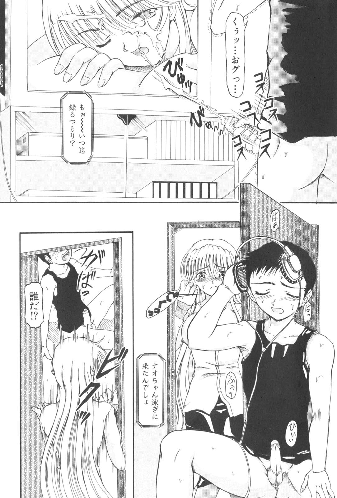 【エロ漫画】【エロ漫画】弟に襲われちゃうお姉さん…フェラや騎乗位で生ハメ中出しいちゃラブセックスで近親相姦セックスしちゃう【藤宮博士：予感】