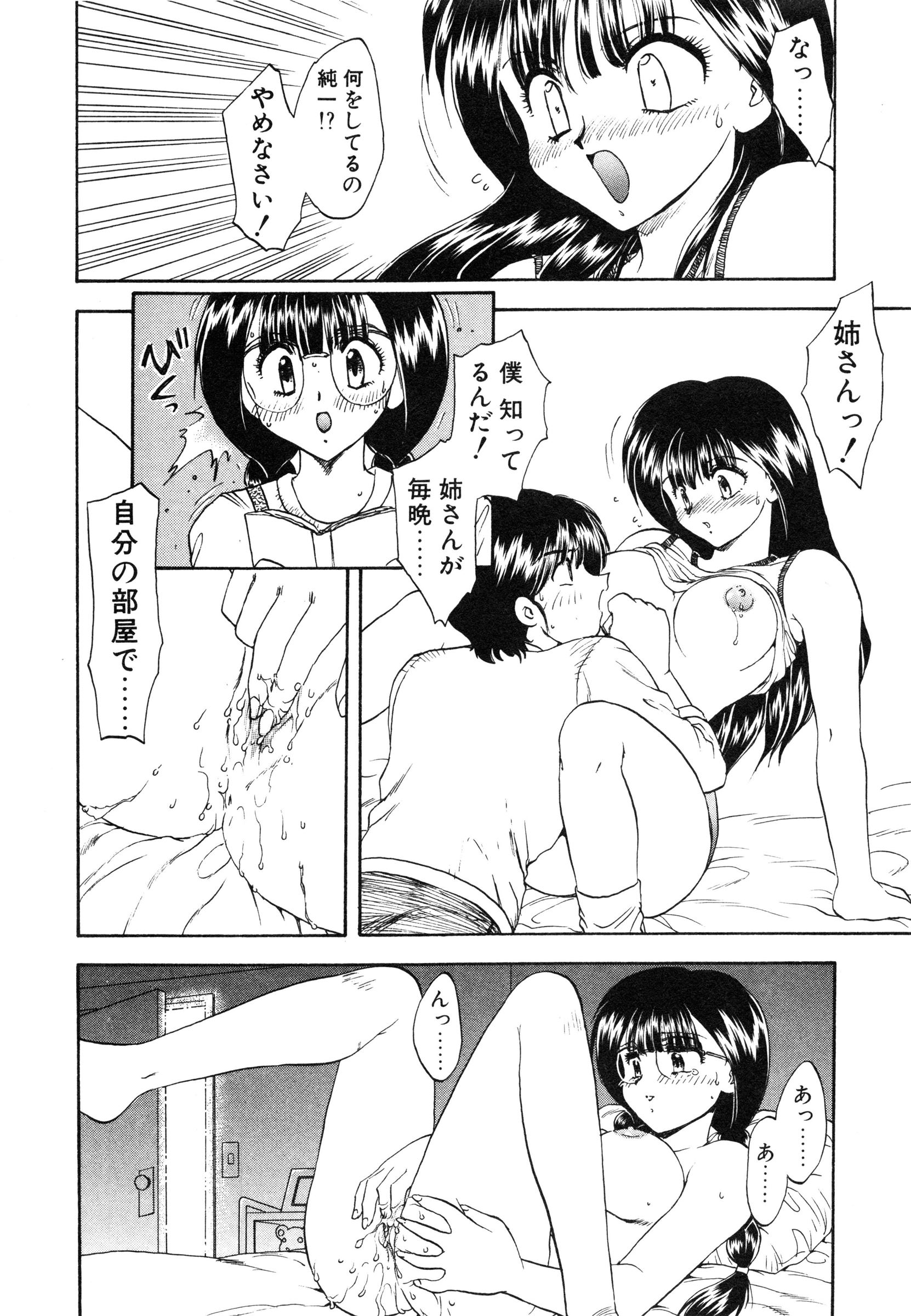 【エロ漫画】【エロ漫画】散らかってる弟の部屋に姉弟エッチのエロ本を見つけた無垢な姉が自分と弟がエッチしている妄想をしてオナニーで潮吹き！【飛龍乱：READ ΜΕ】