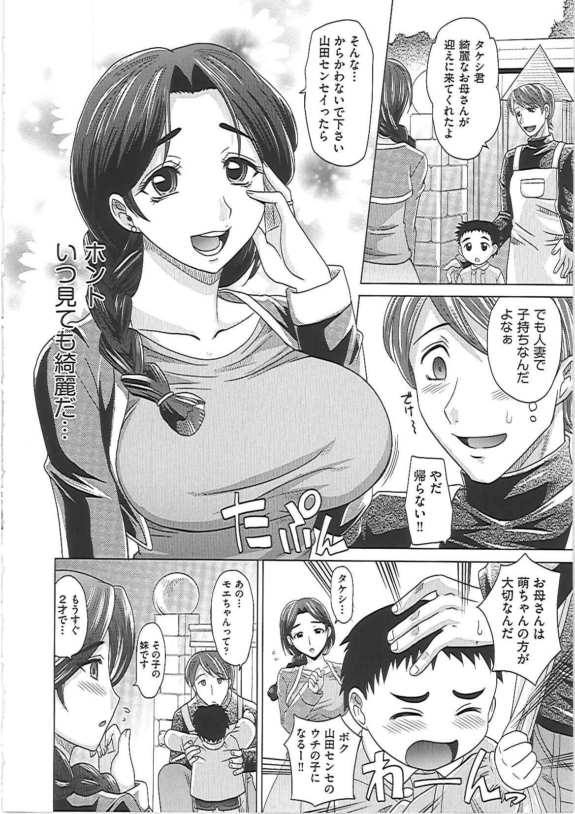 【エロ漫画】【エロ漫画】園児の母は男性保育士におっぱい揉ませて母乳をすわせちゃう…息子と一緒に保育士にも飲ませた後はパイズリして口内射精！そのまま騎乗位でチンポ挿入させて寝ている息子の近くでセックスする！【高岡基文：0930】