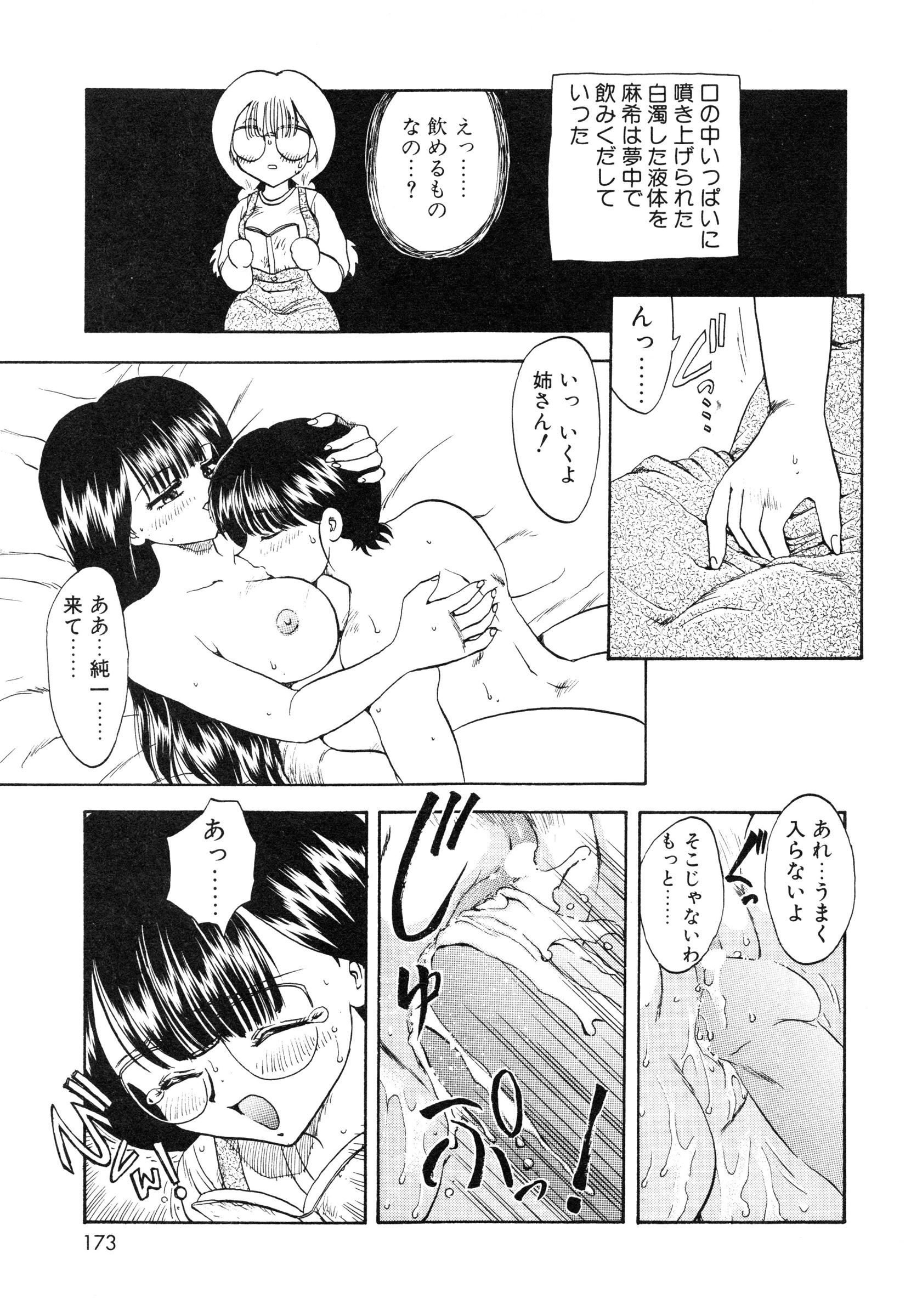【エロ漫画】【エロ漫画】散らかってる弟の部屋に姉弟エッチのエロ本を見つけた無垢な姉が自分と弟がエッチしている妄想をしてオナニーで潮吹き！【飛龍乱：READ ΜΕ】
