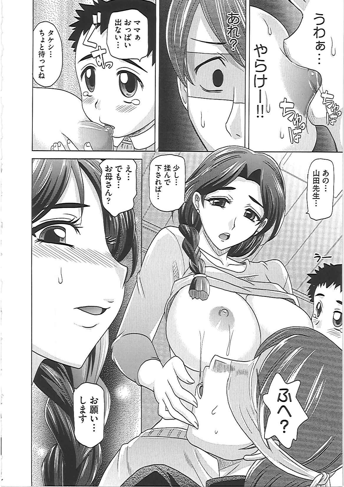 【エロ漫画】【エロ漫画】園児の母は男性保育士におっぱい揉ませて母乳をすわせちゃう…息子と一緒に保育士にも飲ませた後はパイズリして口内射精！そのまま騎乗位でチンポ挿入させて寝ている息子の近くでセックスする！【高岡基文：0930】
