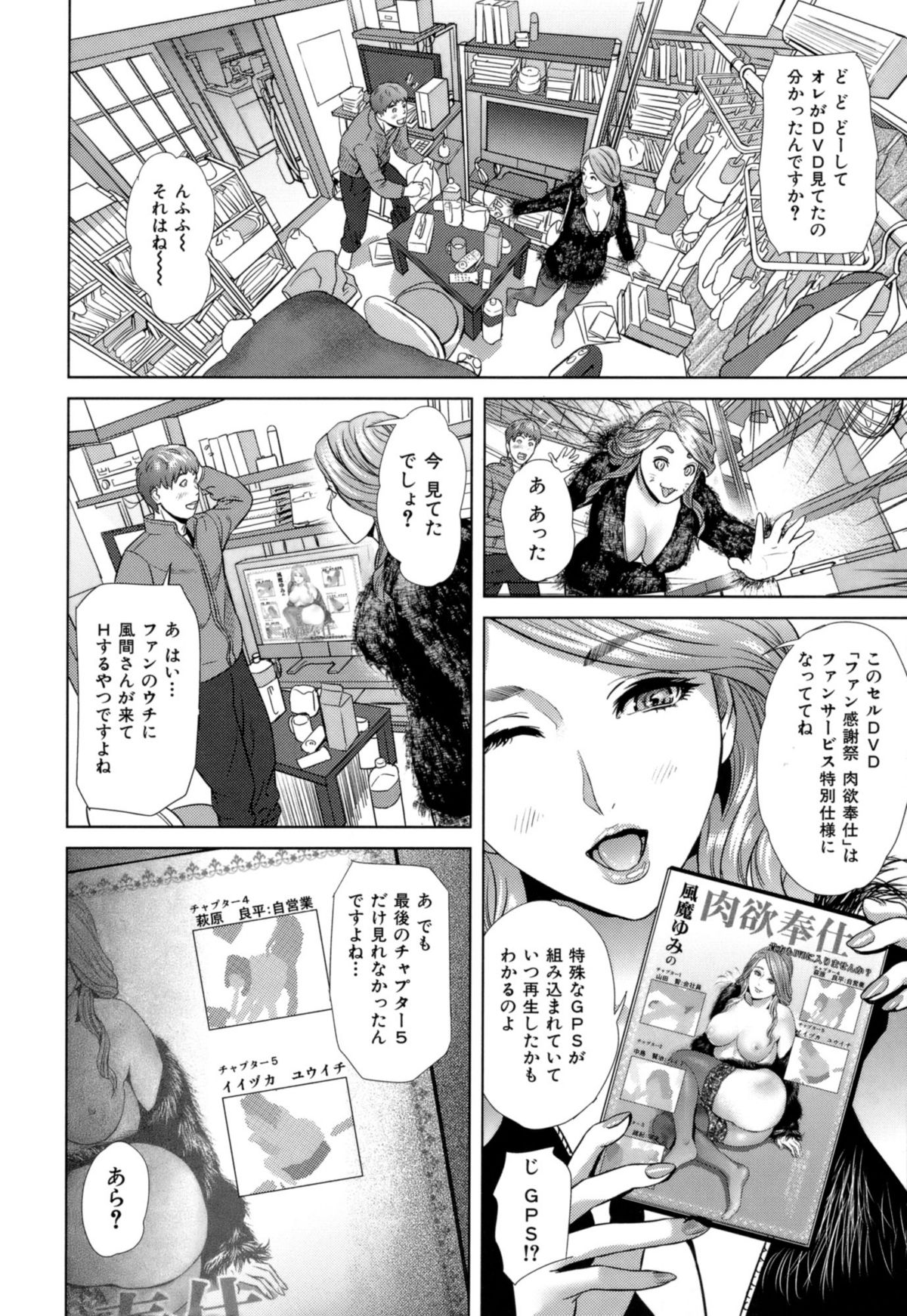 【エロ漫画】【エロ漫画】ファンサービスで突撃訪問しちゃうAV女優…青年を誘惑しておっぱい揉みやパイズリフェラをして生ハメ中出しセックスしちゃう【灰司：据膳尺魔】