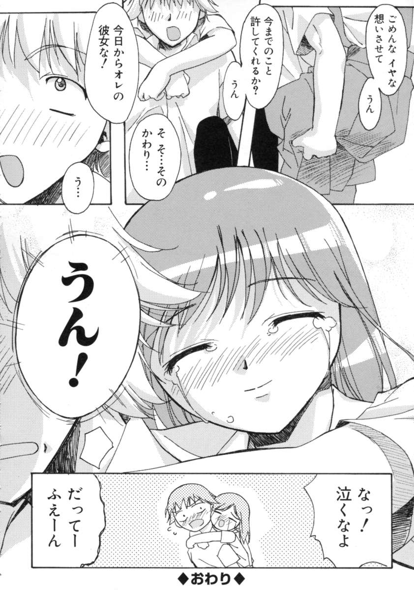 【エロ漫画】【エロ漫画】お坊ちゃんに調教されちゃうお姉さん…バイブを挿入されて愛撫されバックで生ハメ中出しセックスで絶頂アクメ堕ちしちゃう【Gody：カミングアウト】