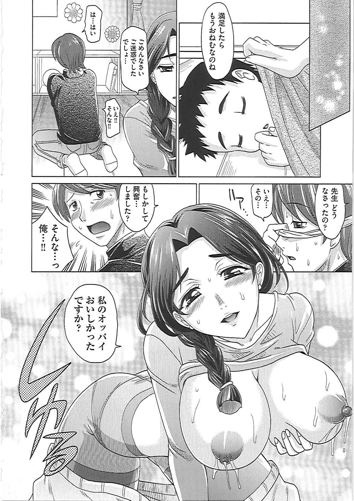 【エロ漫画】【エロ漫画】園児の母は男性保育士におっぱい揉ませて母乳をすわせちゃう…息子と一緒に保育士にも飲ませた後はパイズリして口内射精！そのまま騎乗位でチンポ挿入させて寝ている息子の近くでセックスする！【高岡基文：0930】