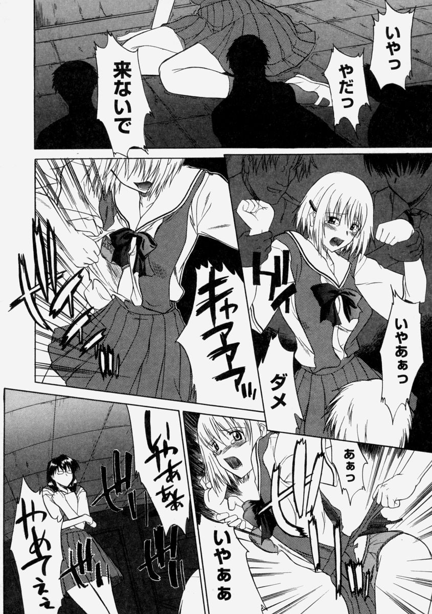 【エロ漫画】【エロ漫画】生徒達の不満を受け止める器として生徒会長に選ばれた無垢なJKが真っ暗な部屋で副生徒会長に襲われて生即ハメでレイプされちゃう！【むらさき朱：生徒会長はままならない ~一限目~】