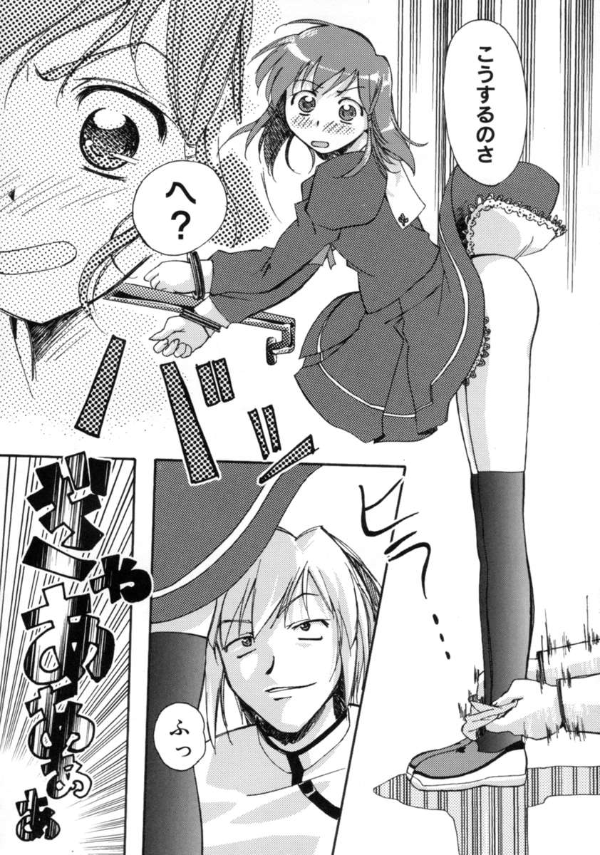 【エロ漫画】【エロ漫画】お坊ちゃんに調教されちゃうお姉さん…バックで生ハメ中出しイチャラブセックスしちゃう【gody：逆ギレして、はじめまして】