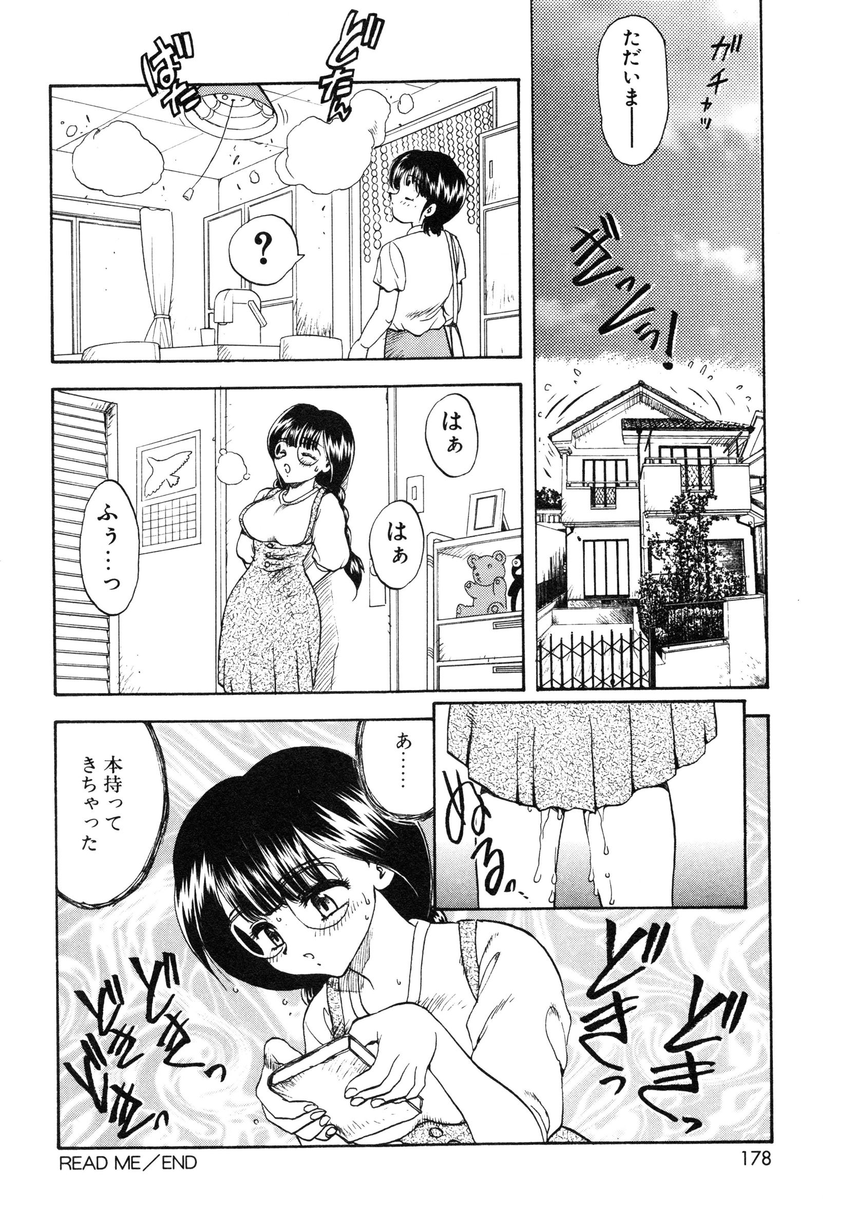【エロ漫画】【エロ漫画】散らかってる弟の部屋に姉弟エッチのエロ本を見つけた無垢な姉が自分と弟がエッチしている妄想をしてオナニーで潮吹き！【飛龍乱：READ ΜΕ】
