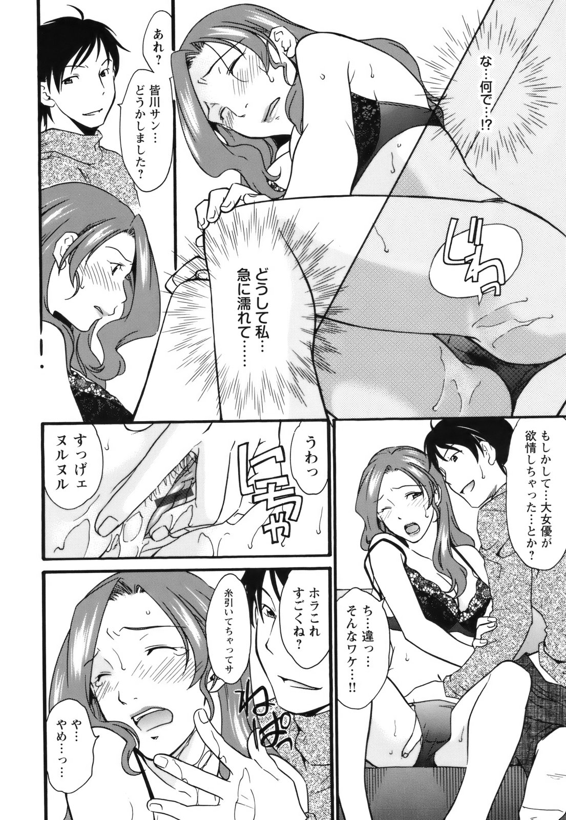 【エロ漫画】【エロ漫画】睡眠薬を盛られて犯されちゃう美人巨乳のお姉さん…おっぱいもみやフェラをさせられ生ハメ中出しレイプで絶頂イキしちゃう【緋邑陣：無知の痴】