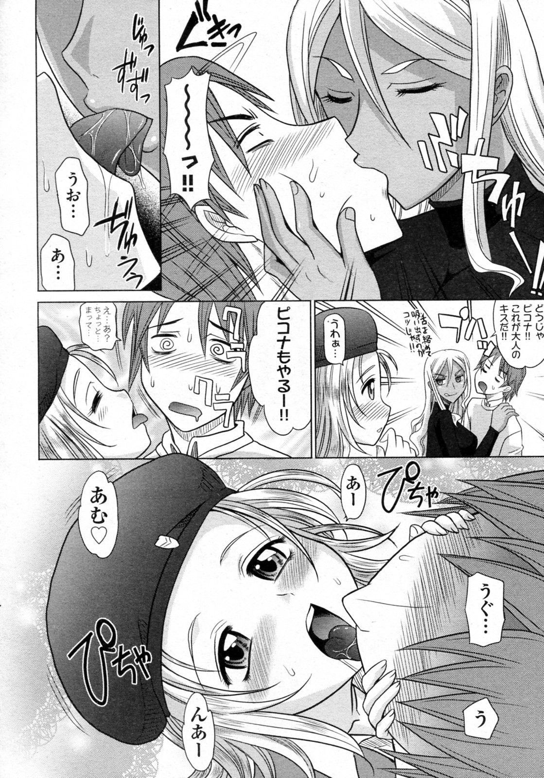 【エロ漫画】【エロ漫画】ドライブデート中におっぱいを触られセクハラされちゃうお姉さん…エスカレートして手マンやフェラをして生ハメ中出しセックスしちゃう【高岡基文：魔法的な彼女】